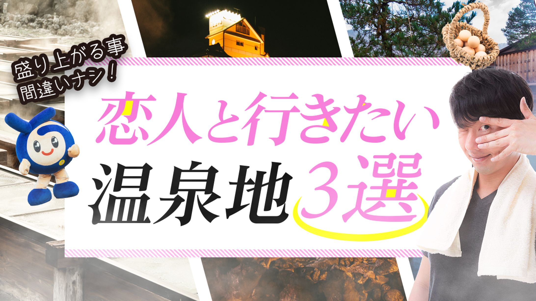 旅・観光系サンプル2-1