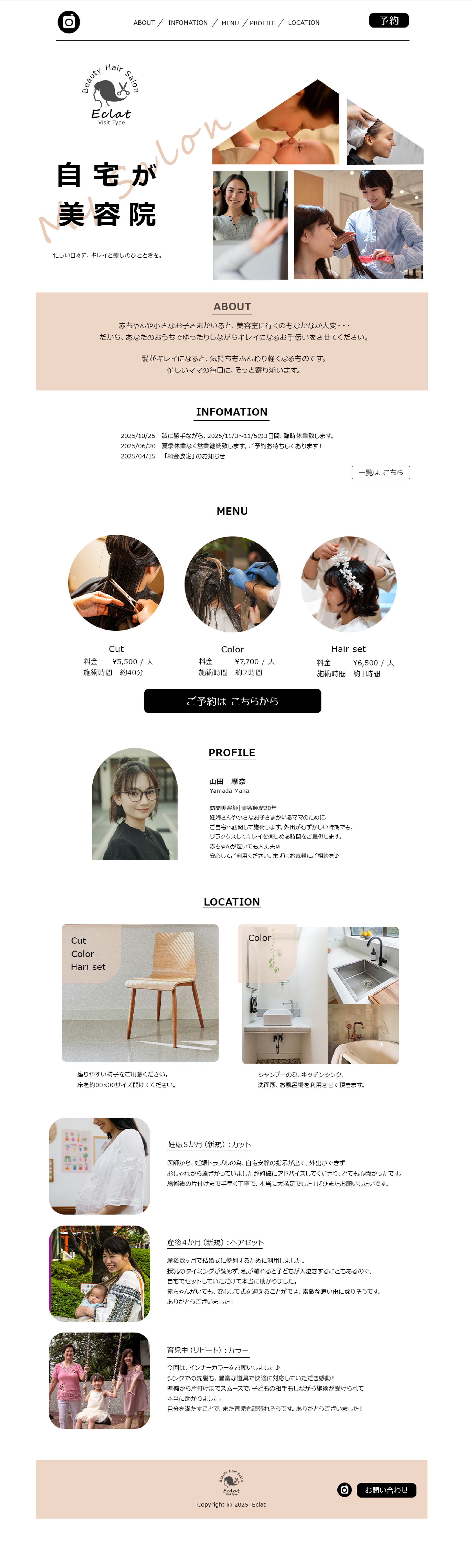 WEBデザイン_カンプ_訪問美容_251021-1