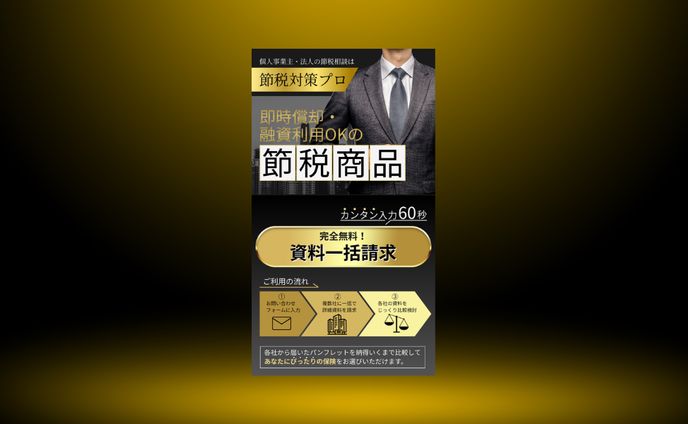 バナー（金融系）