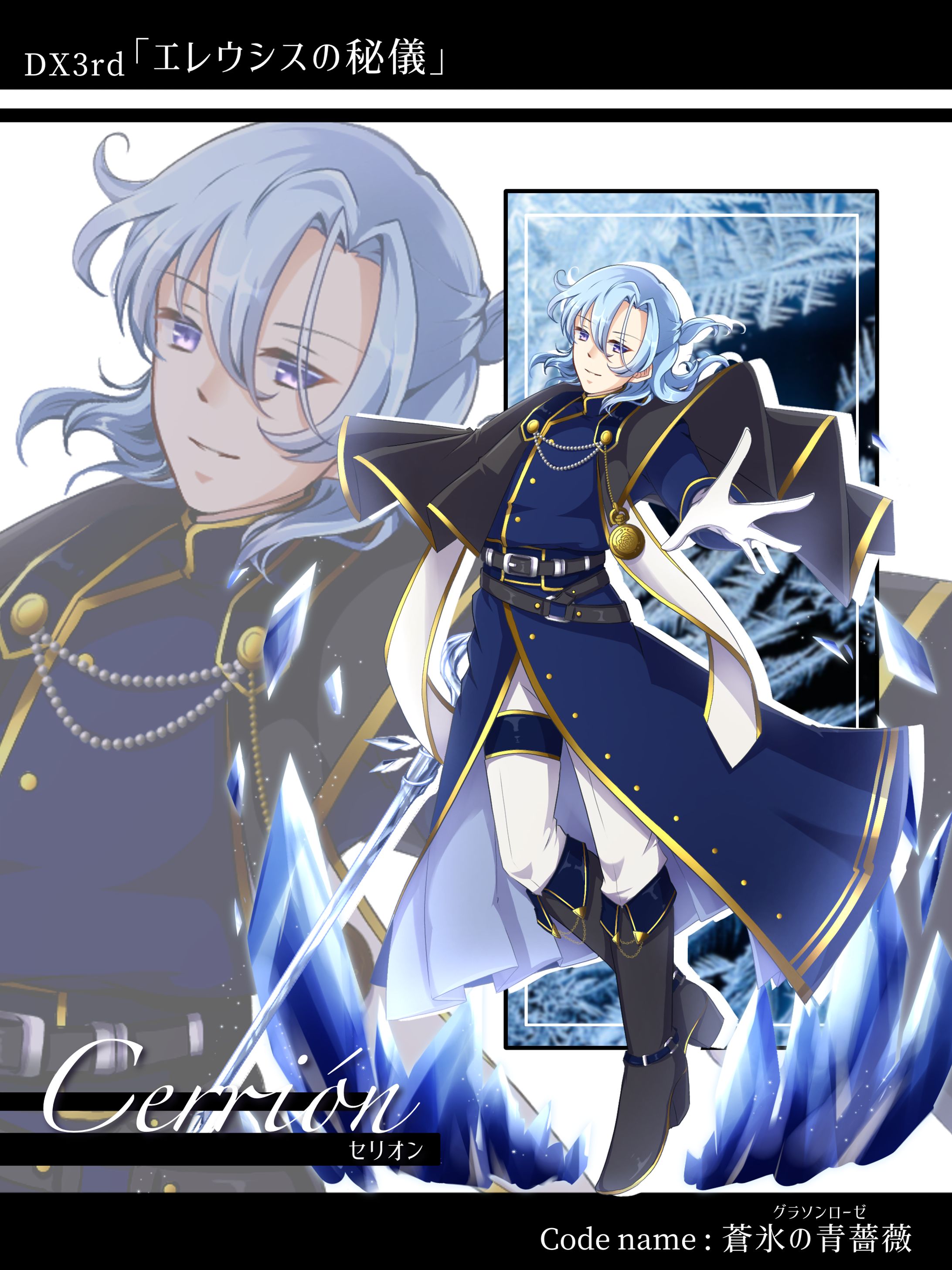 【立ち絵】細身な男性剣士-1