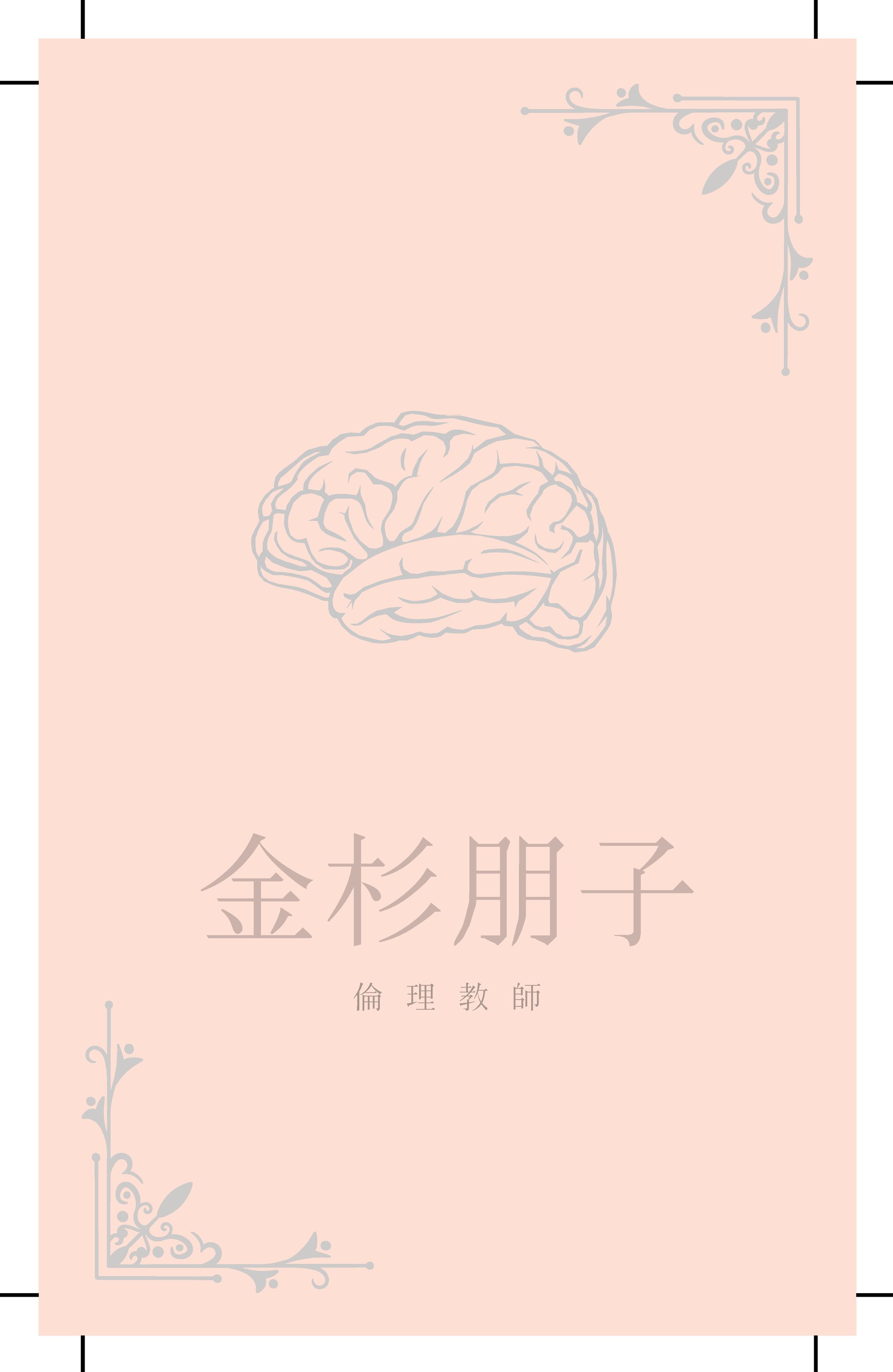 仕事用個人名刺-1