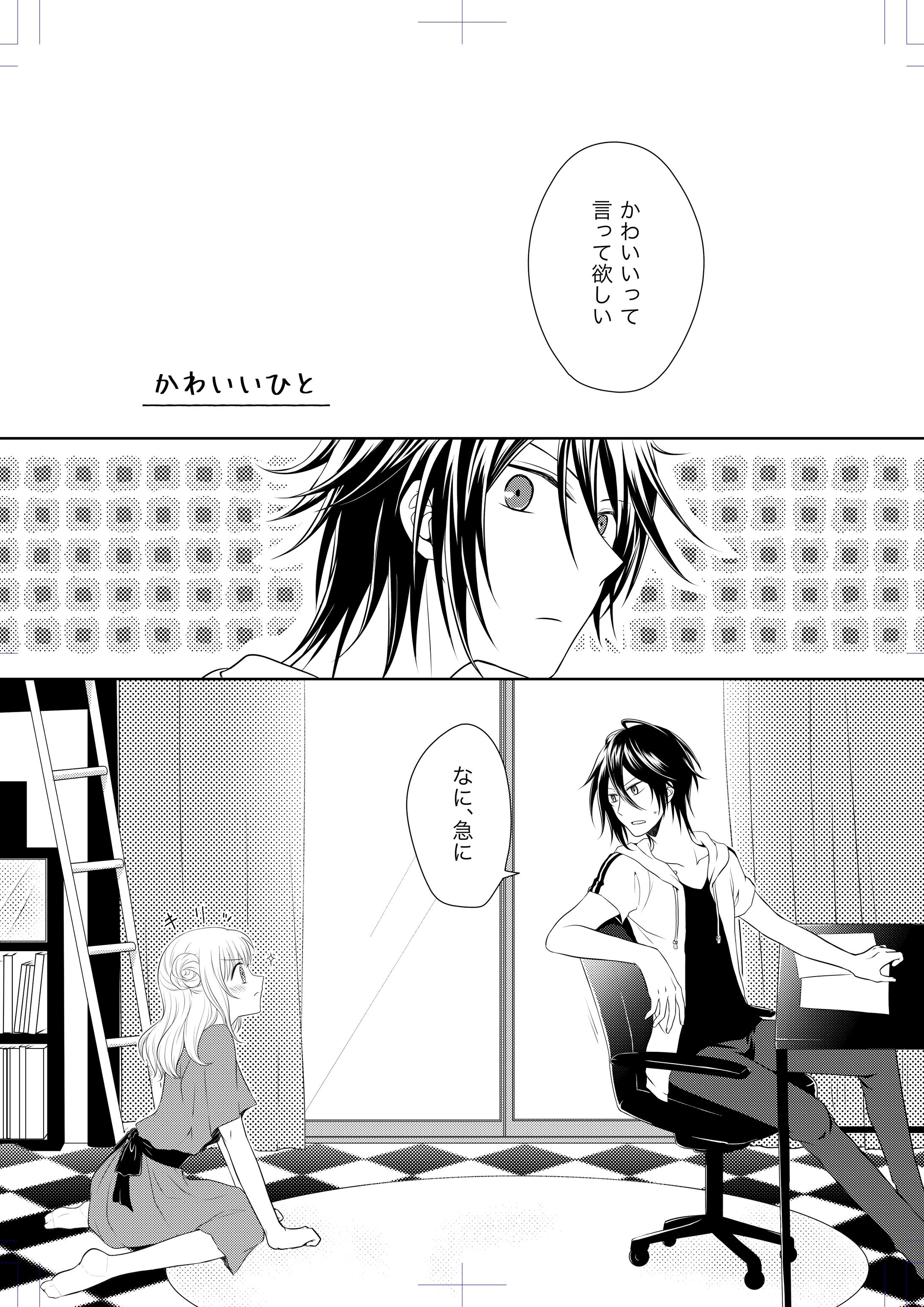 アンソロジー寄稿（本文）-1