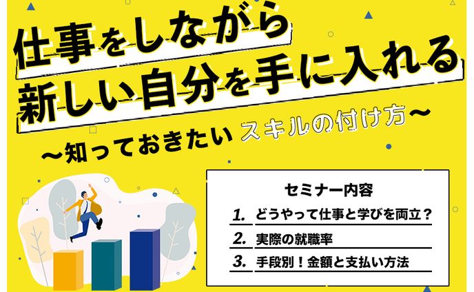 スクールイベントバナー
