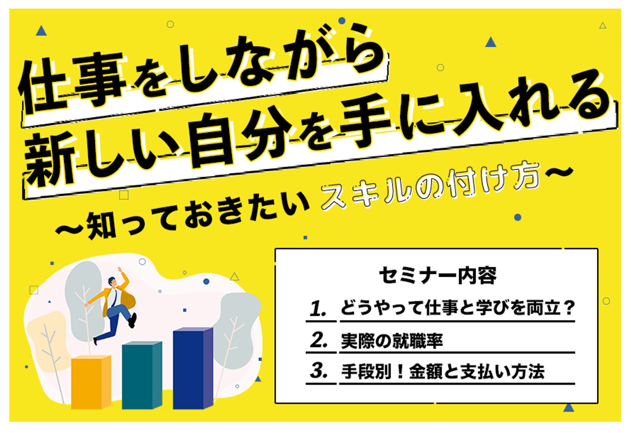 スクールイベントバナー-1