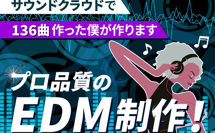 【ココナラサムネイル109】出品ページサムネイル