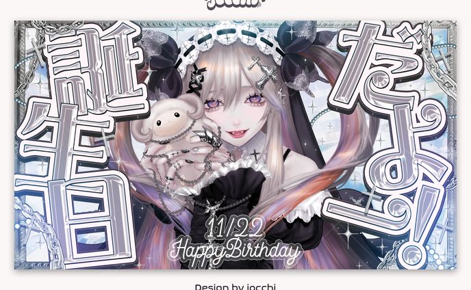 聖女れりあ / 誕生日記念配信2026サムネイル