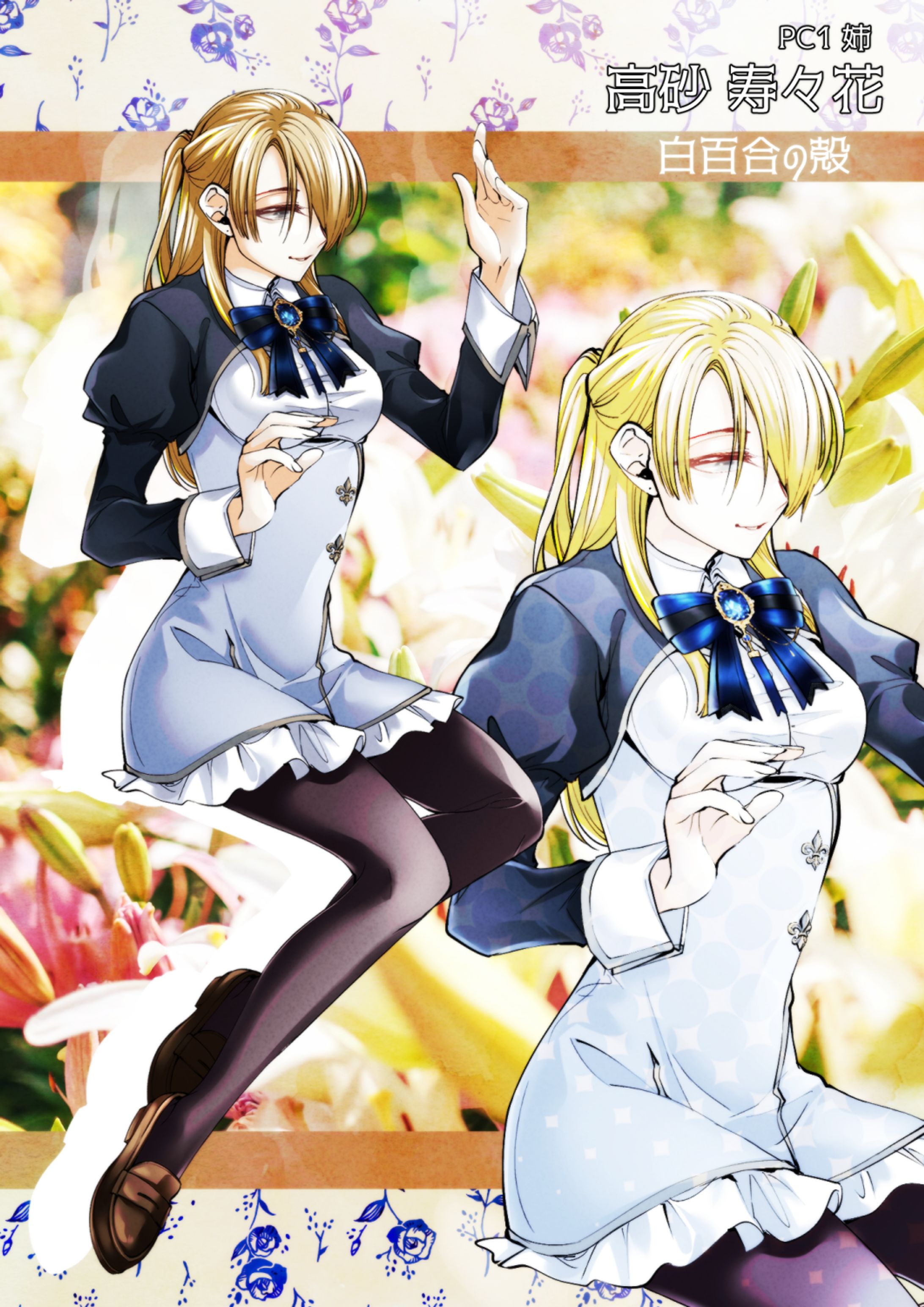 [白百合の殻]高砂 寿々花-1