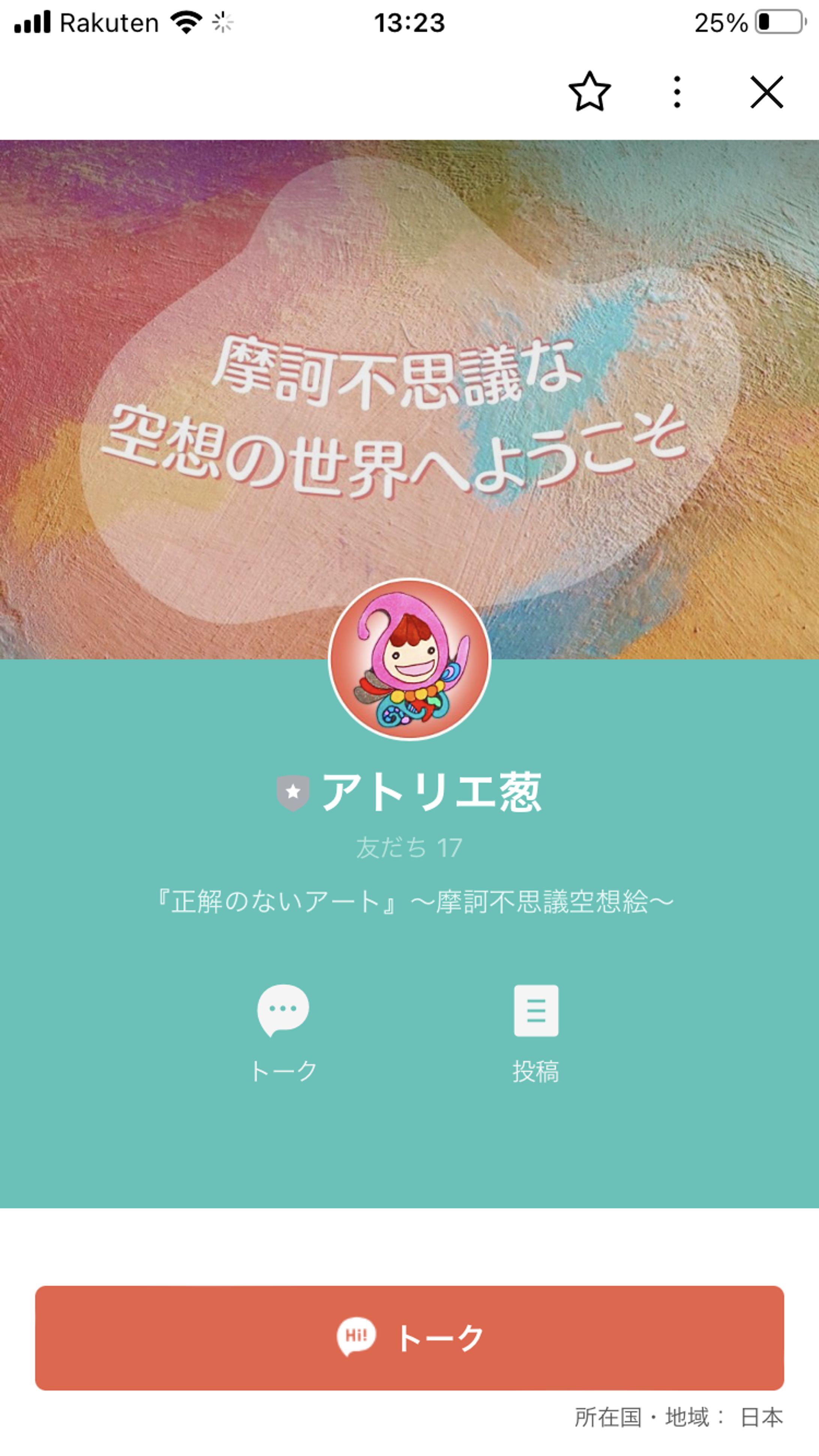 アーティスト プロフィールページ-1