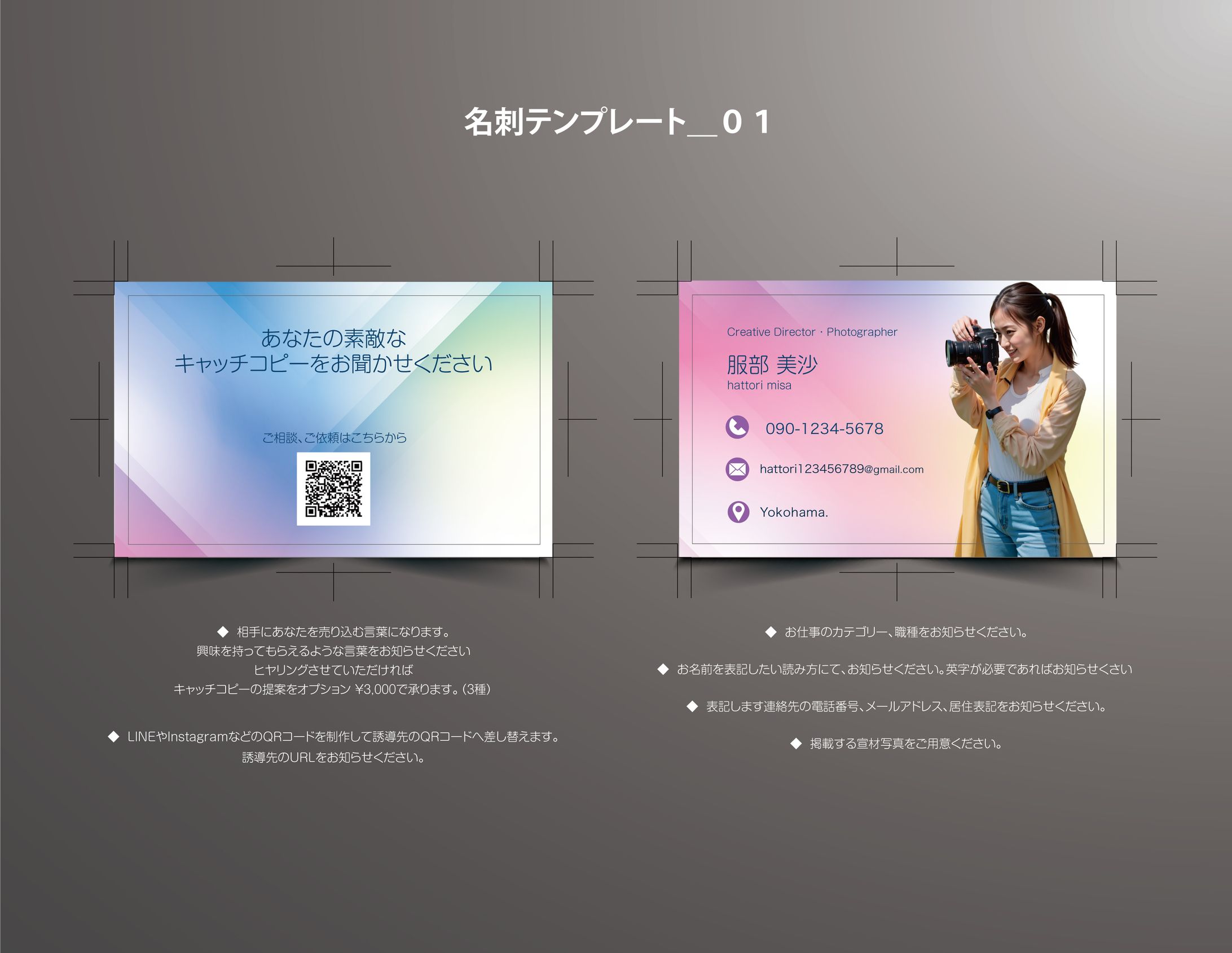 名刺（テンプレート）-1