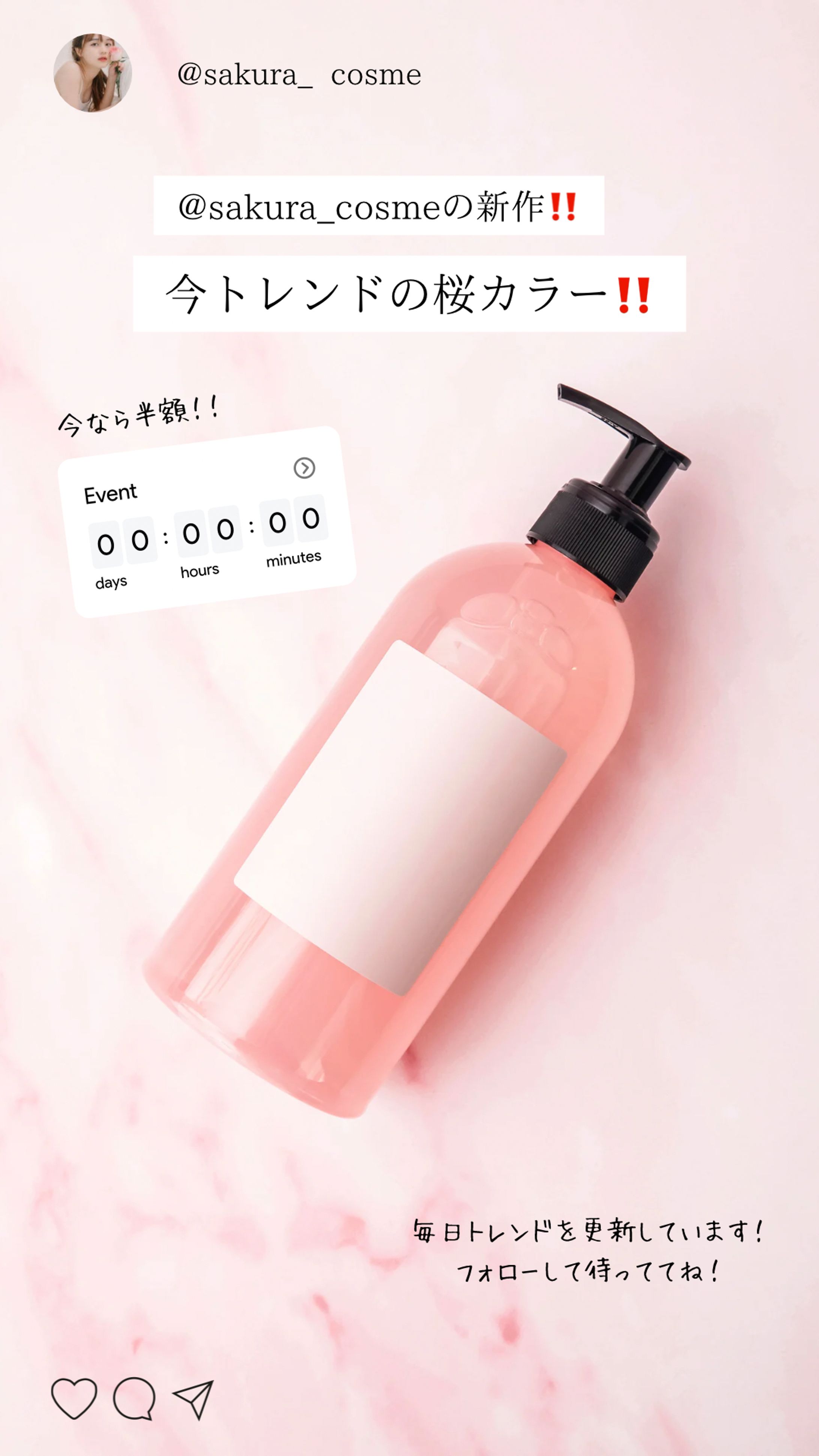 ストーリー宣伝♡-1