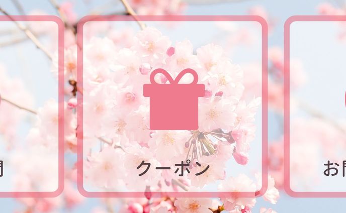 春　桜　ピンクと白のLINEリッチメニュー　小