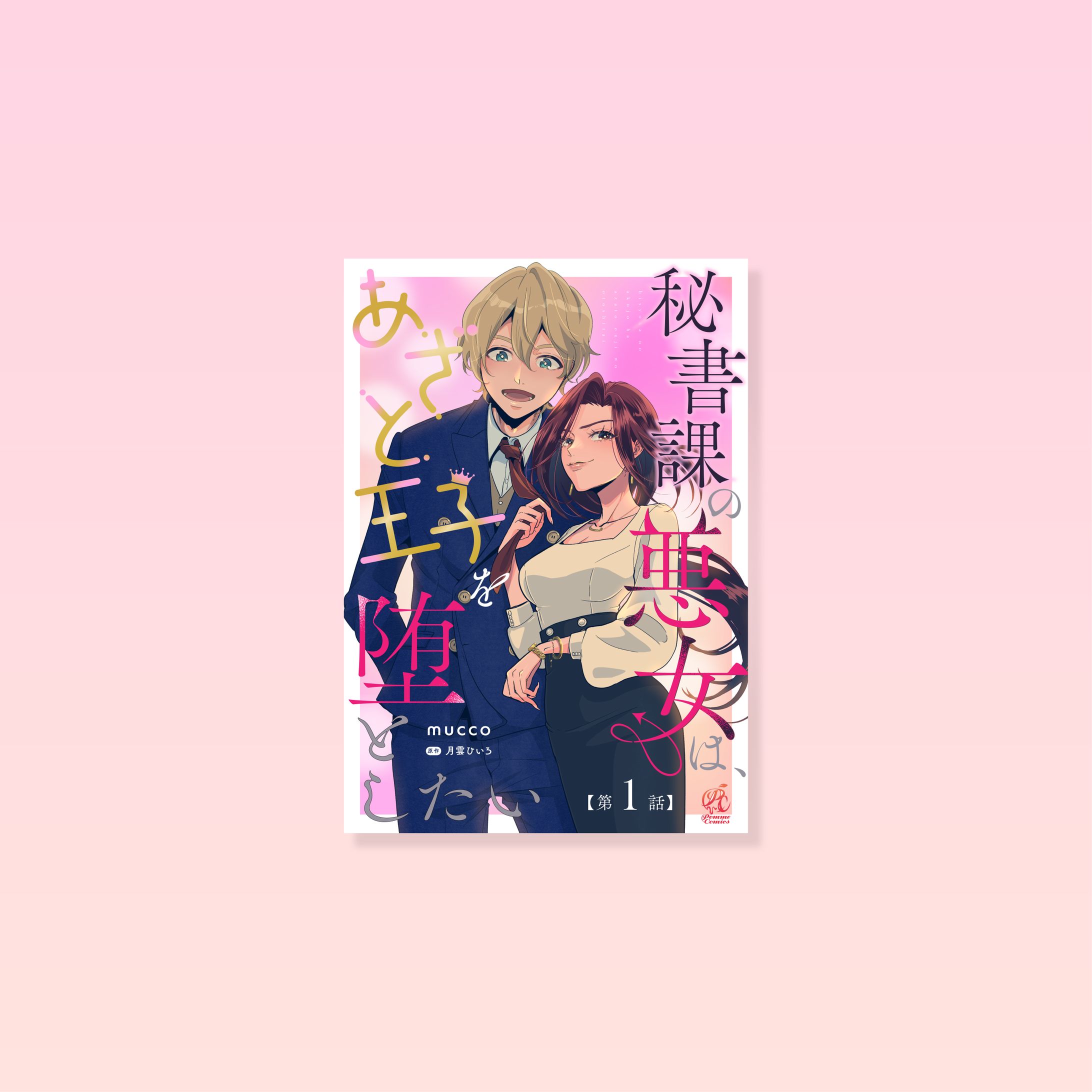電子書影デザイン-1