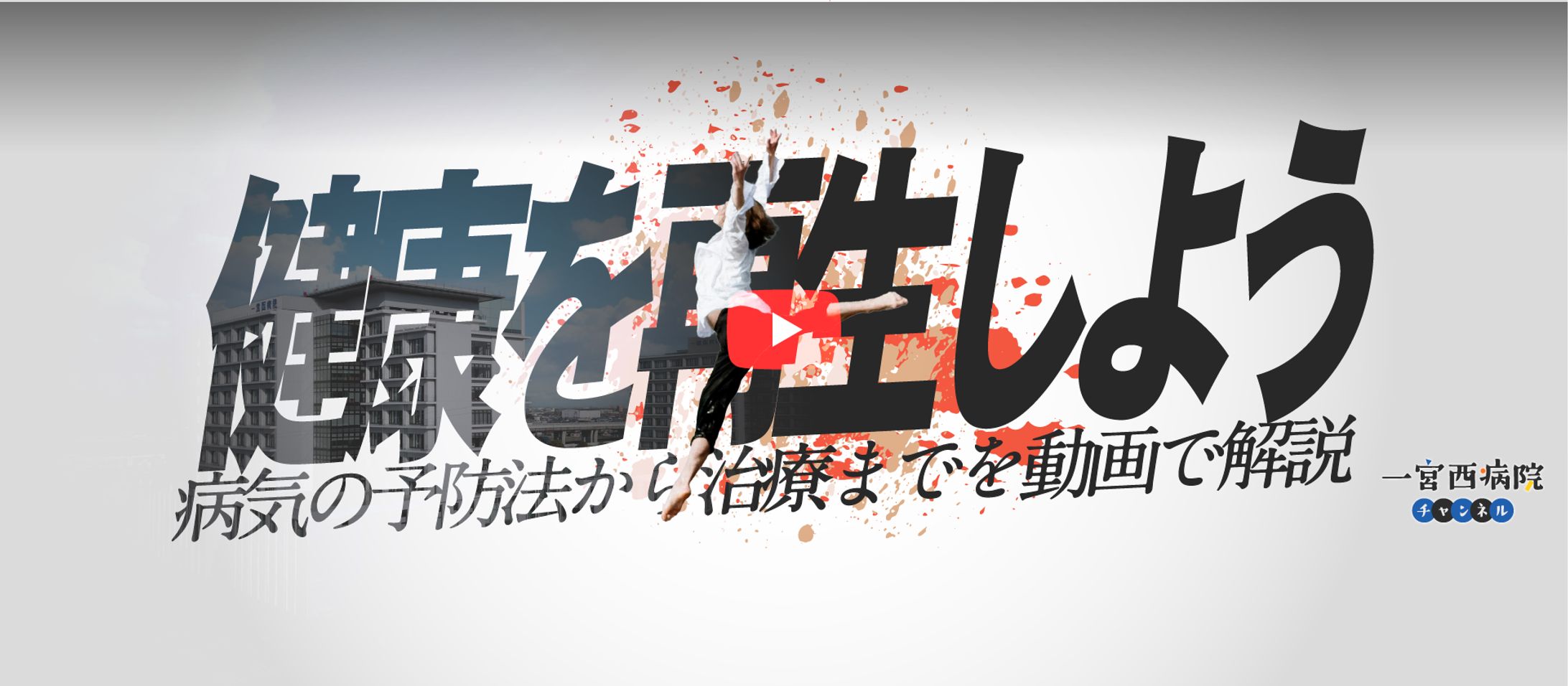 240704_YouTubeチャンネル_メインビジュアル-1