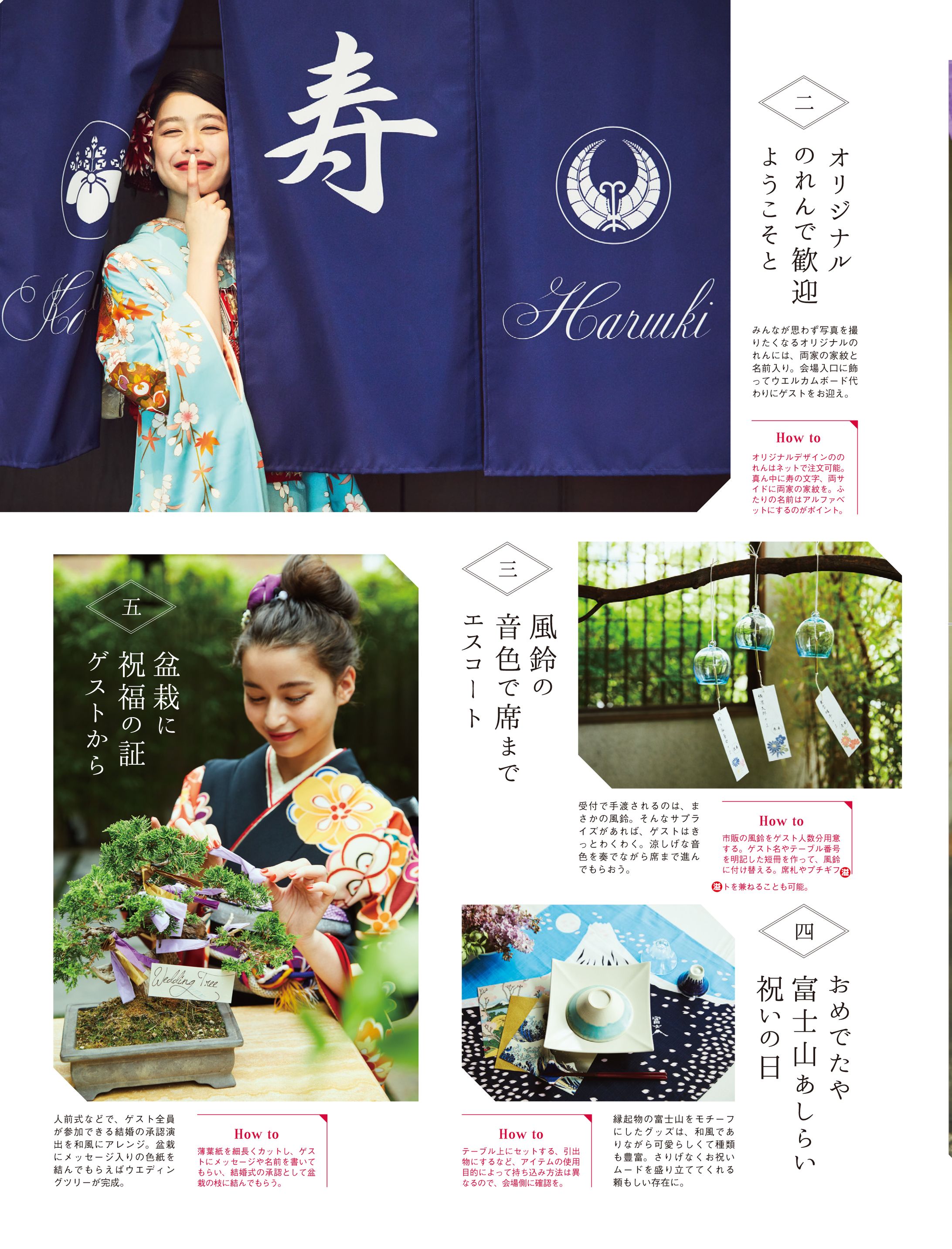 ニッポンを愛でるkawaii演出25-1