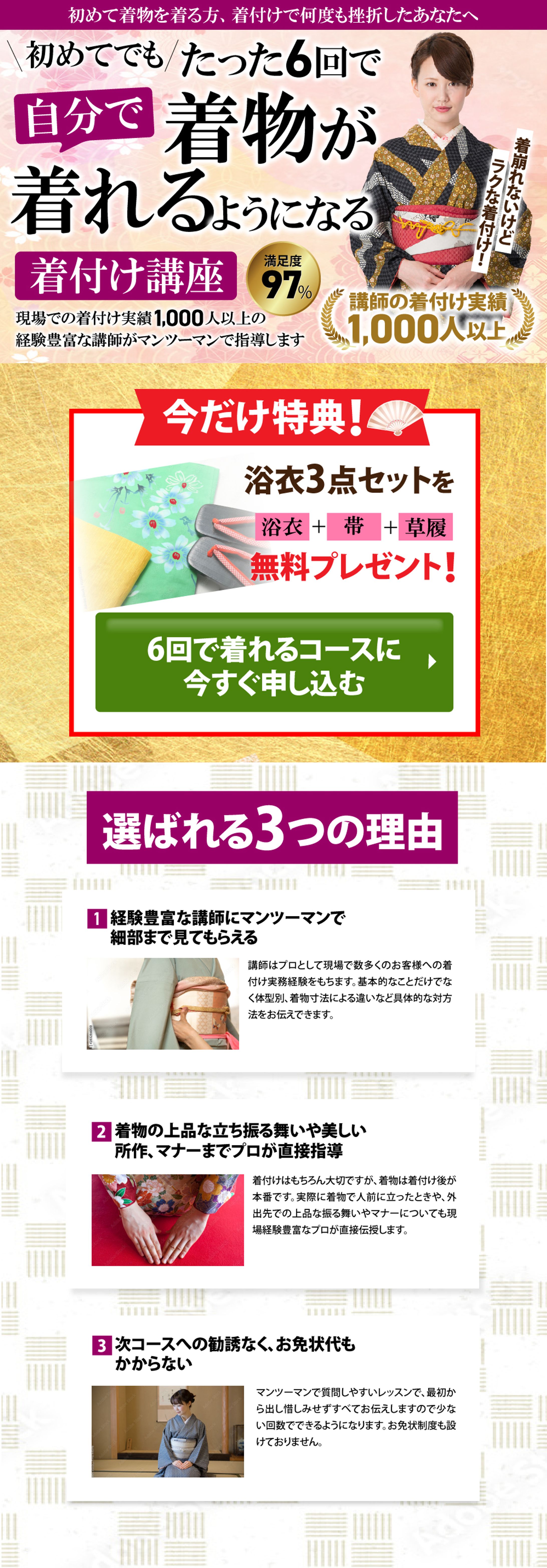 着付け講座pc版20221206-1