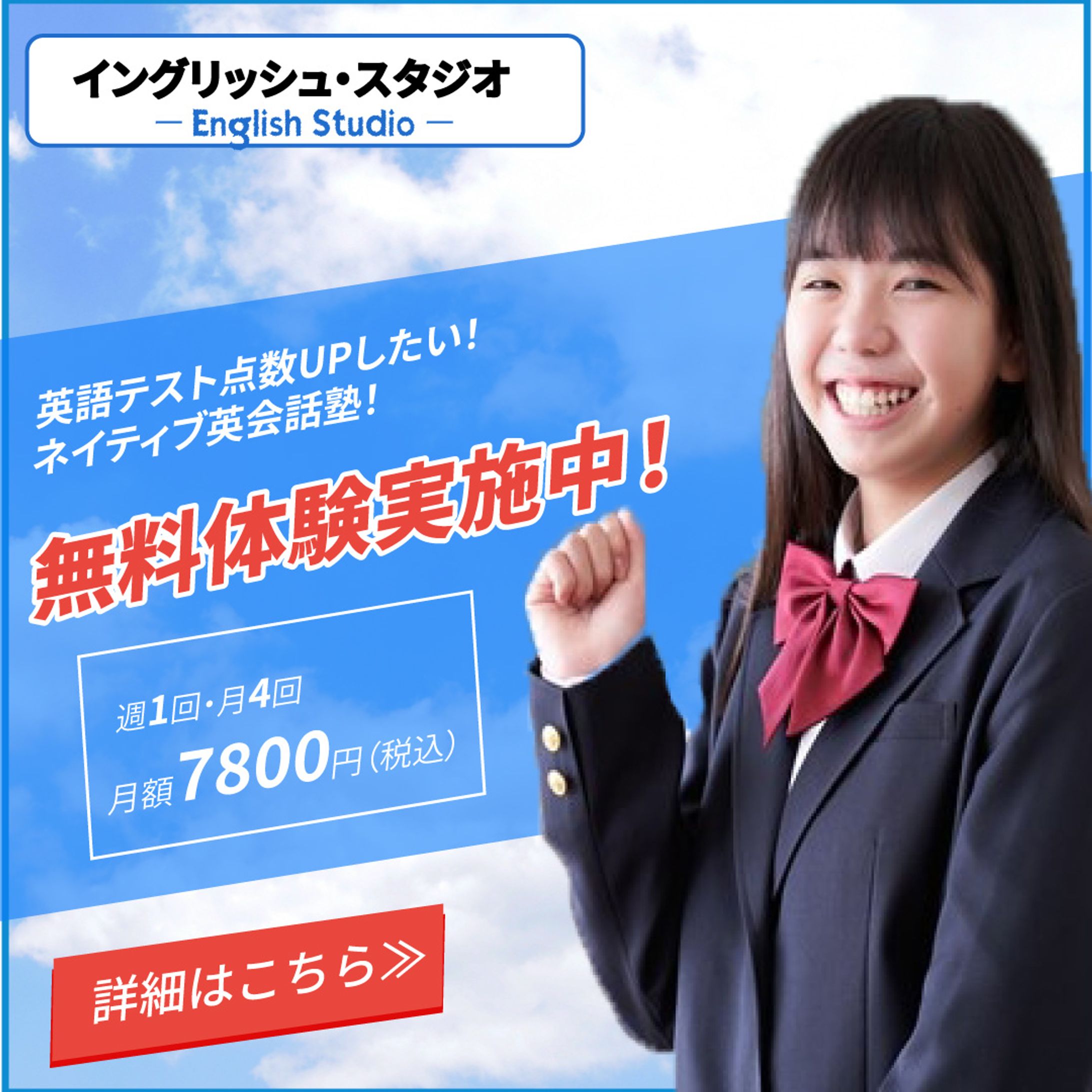 英語塾-1