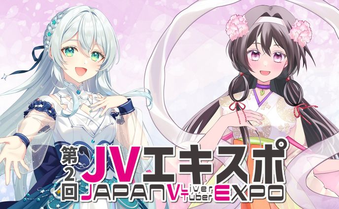 JVエキスポ  奈良県明日香村 ポスター展示