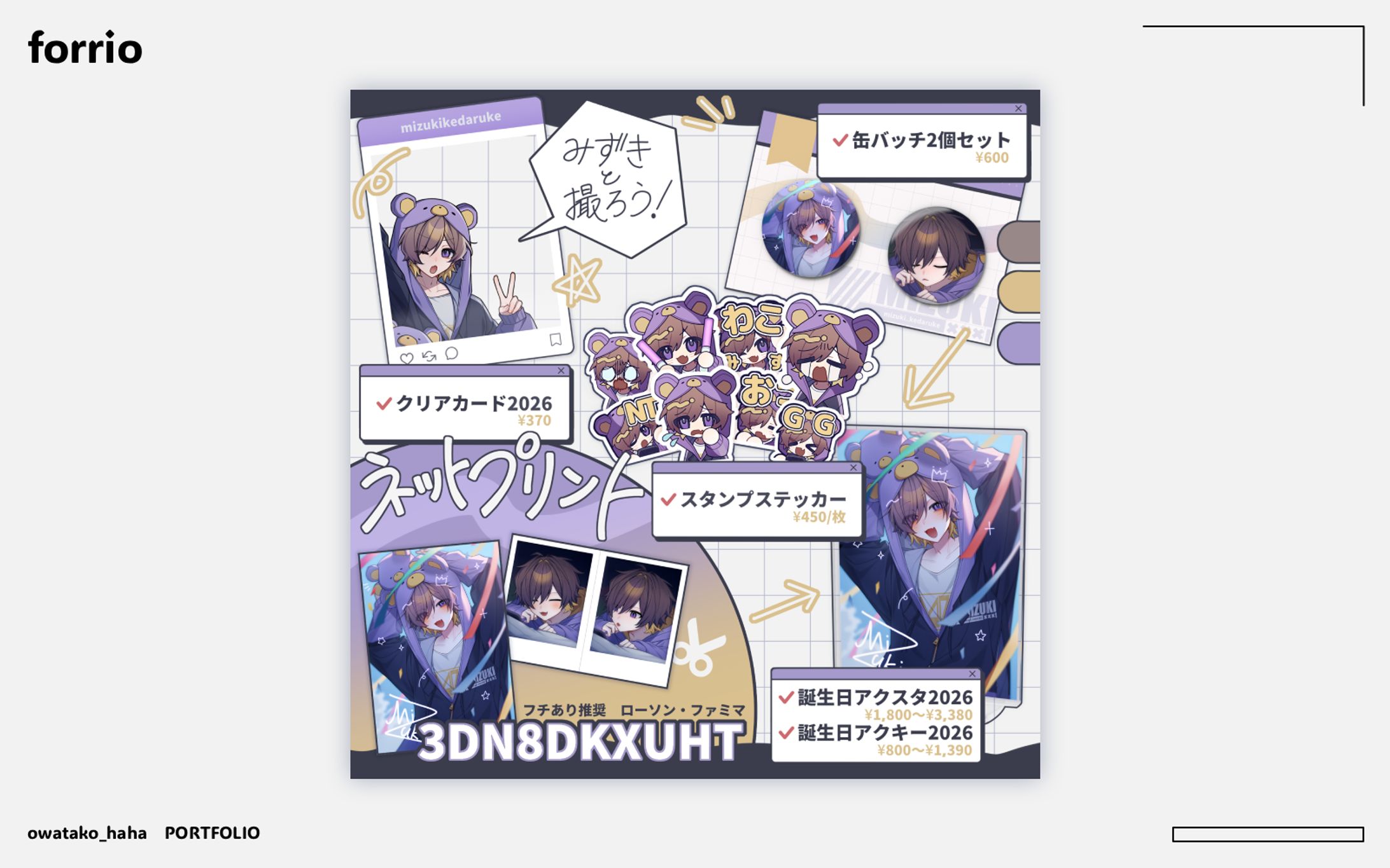 SNS｜みずきのけだるげ部屋-1