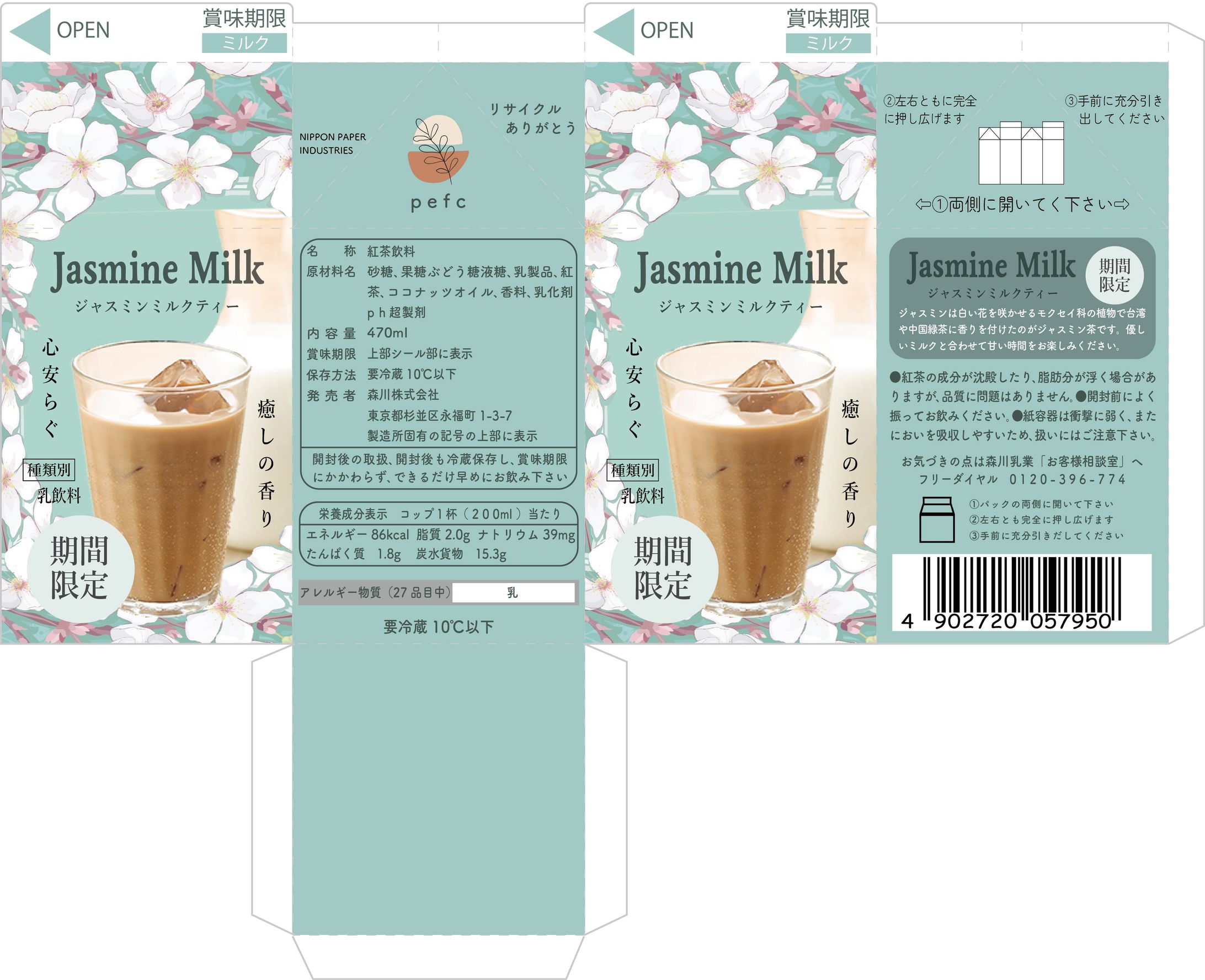 パッケージデザイン-1