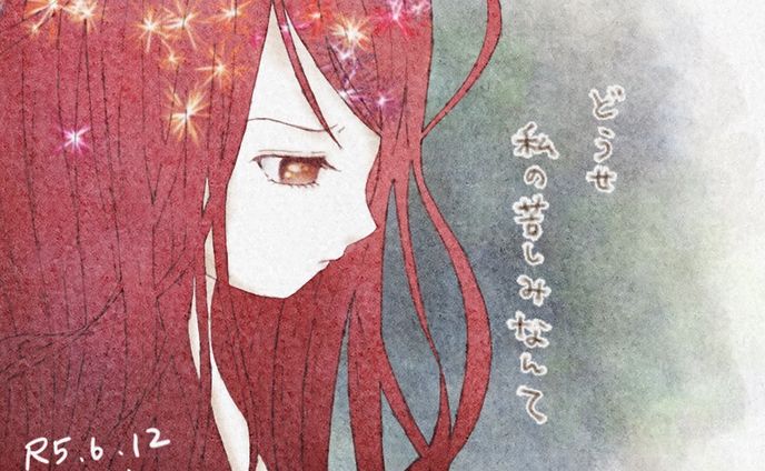 「悩める若者」
オリジナルイラスト