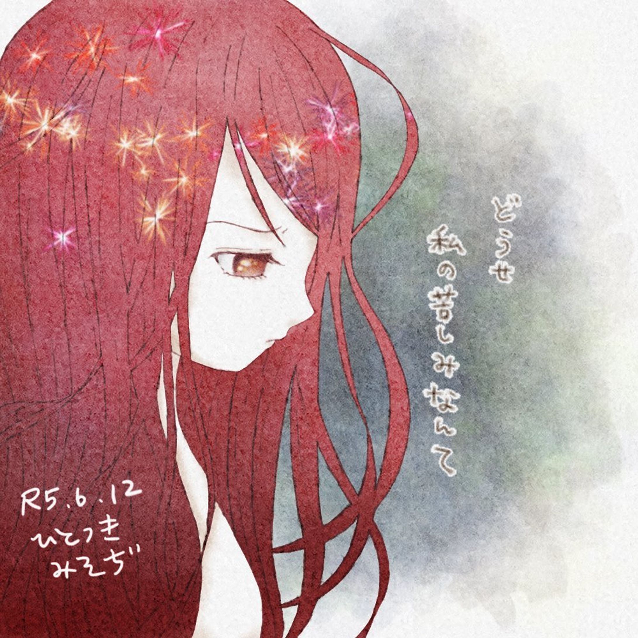 「悩める若者」
オリジナルイラスト-1
