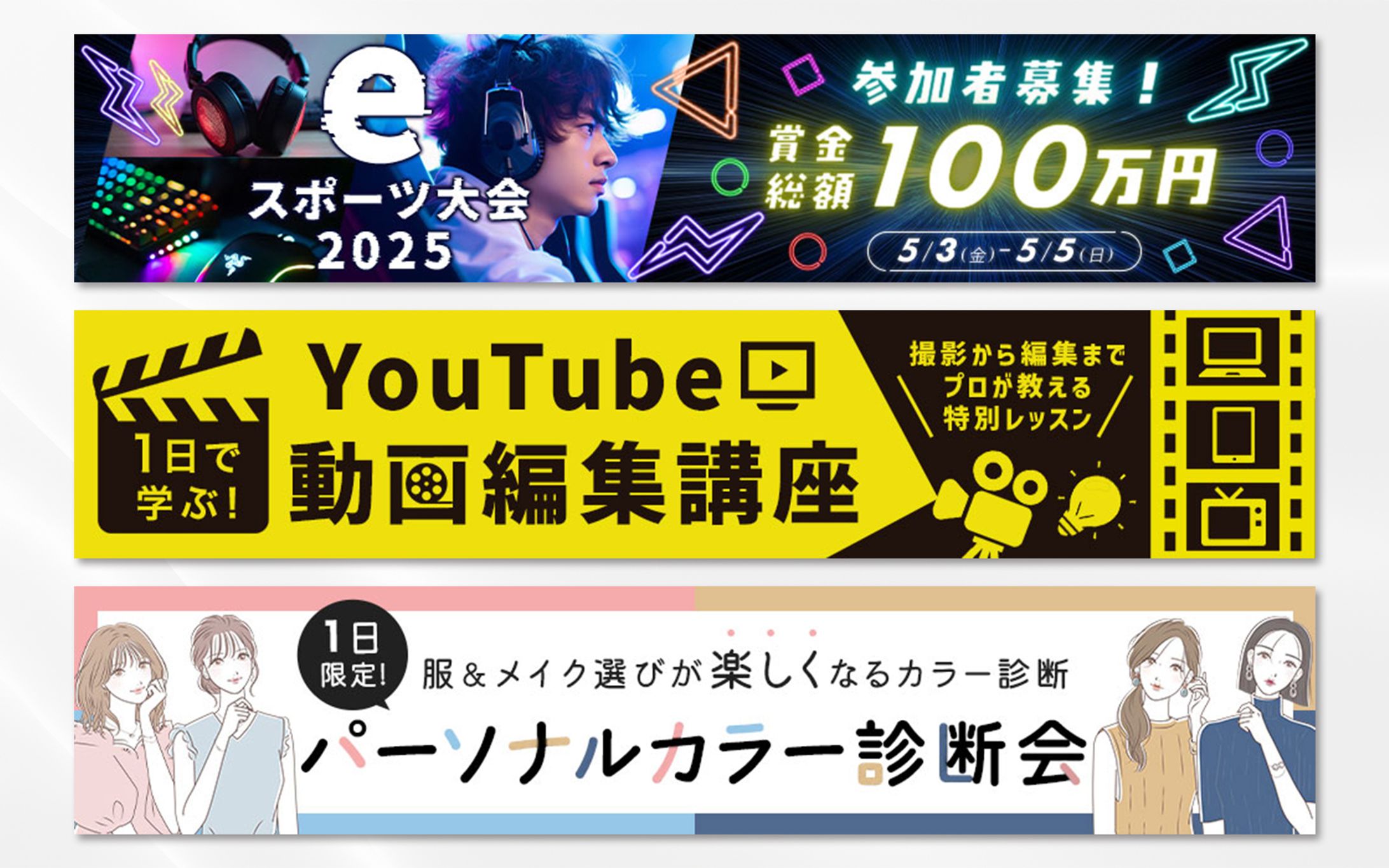 【横長バナー】エンタメ・ライフスタイル-1