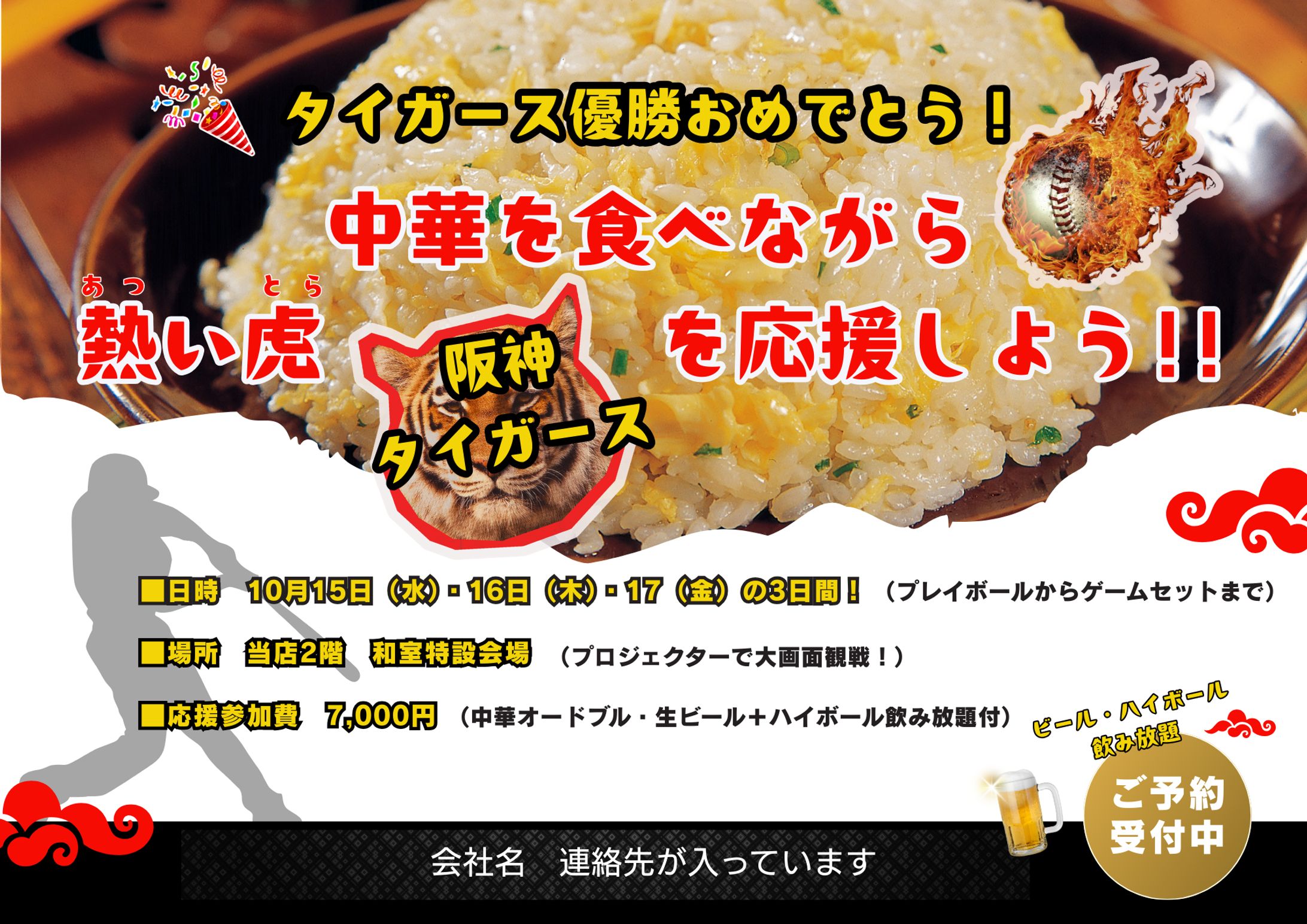 飲食店チラシ-1