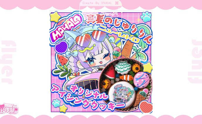 【グッズフライヤー】案件フライヤー