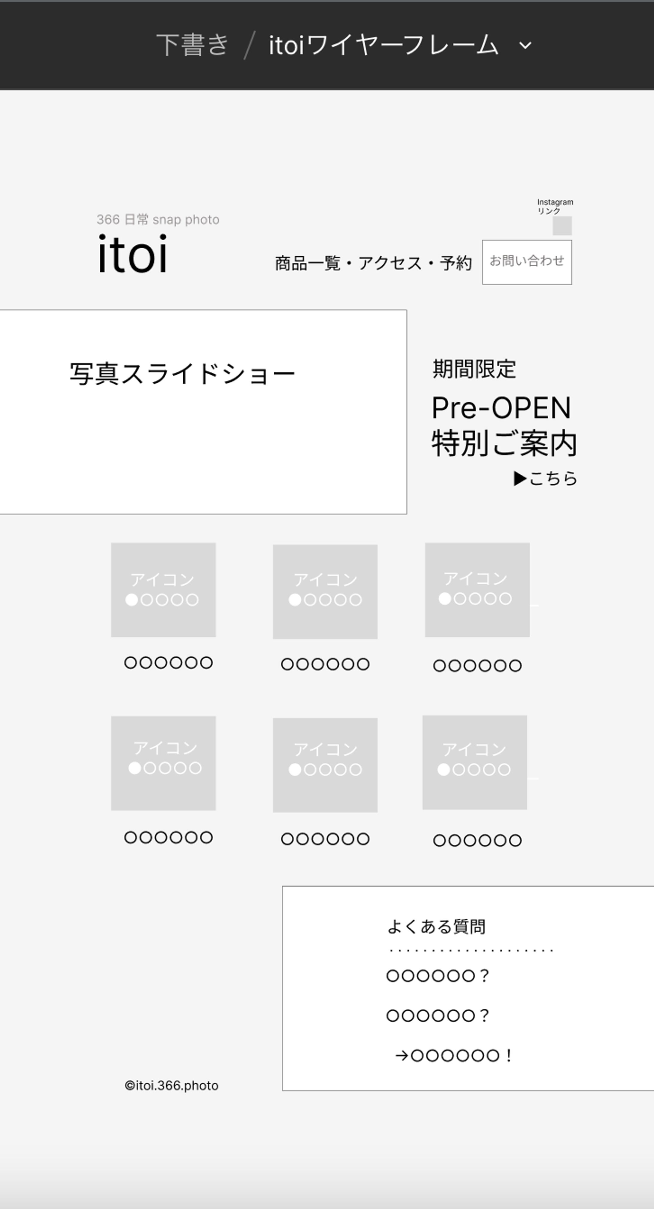 ワイヤーフレーム-1