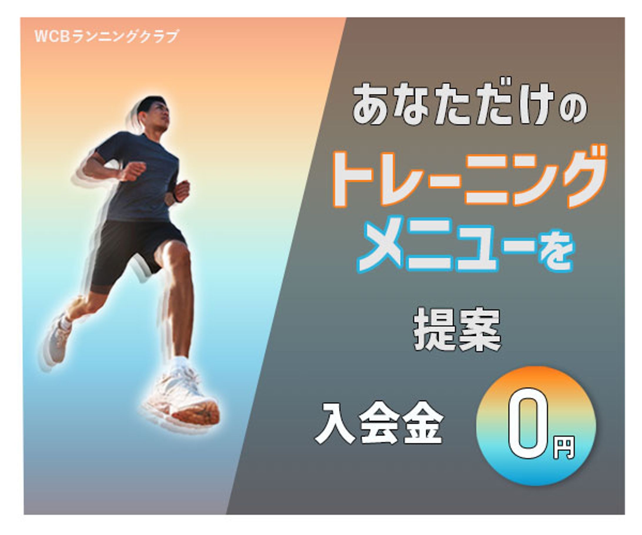  バナー08 トレーニングメニュー-1