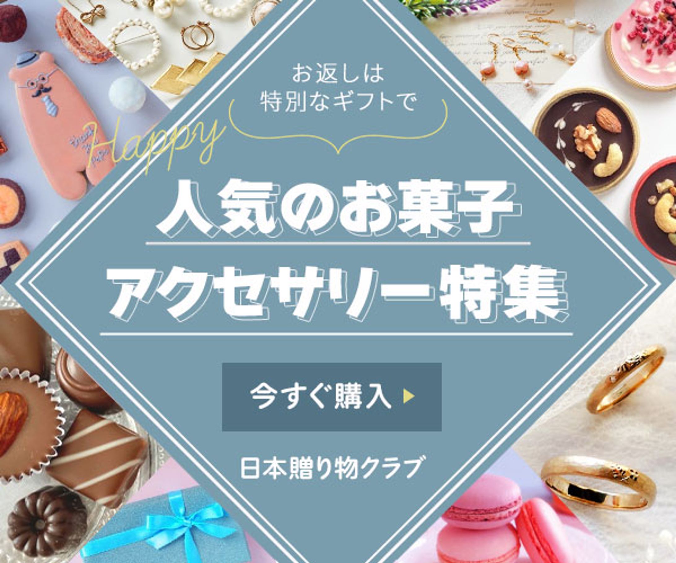 「ホワイトデー」バナー-1