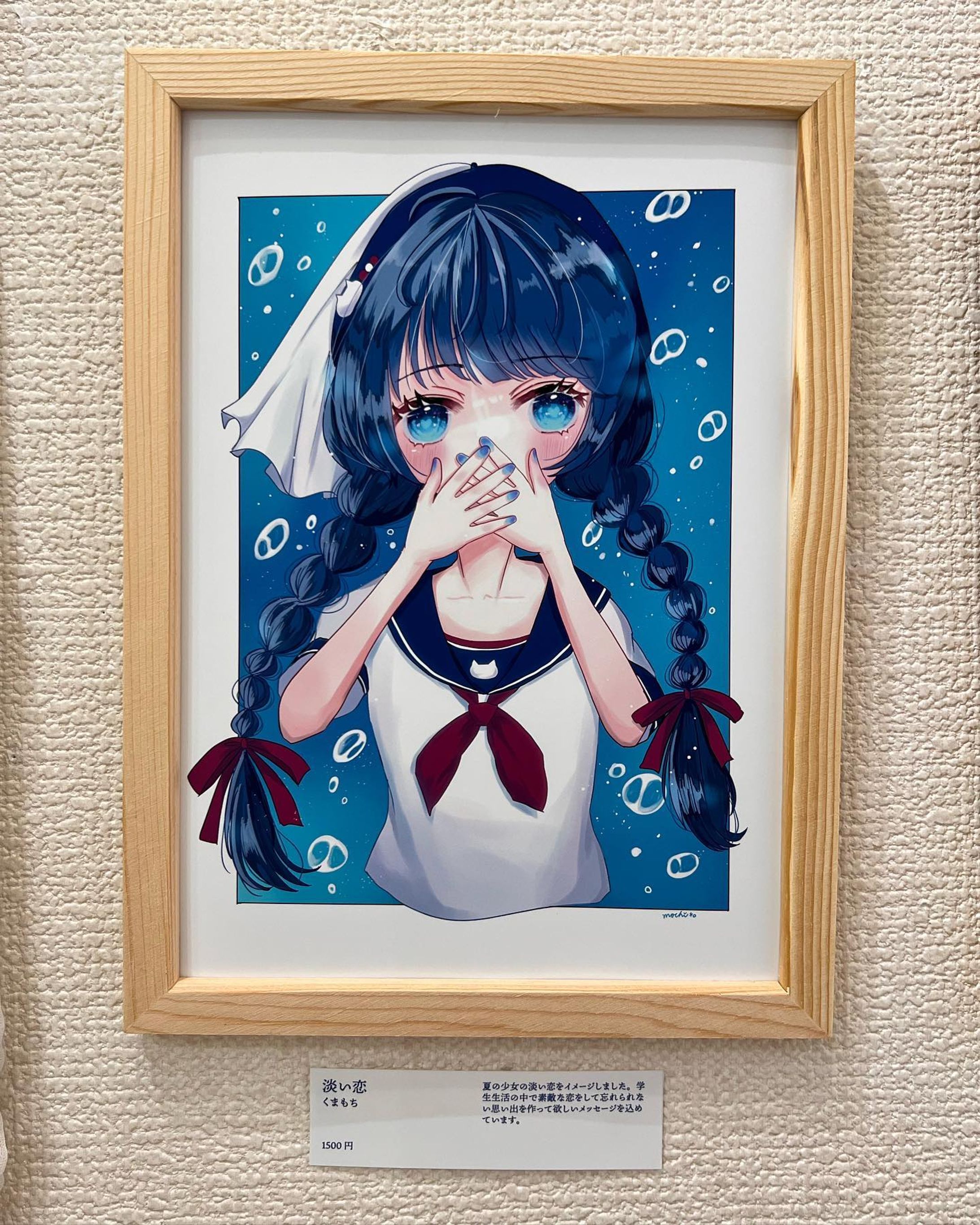 大阪の中崎町のgalleryIYN様企画のMESSAGE展vol.5に出させていただいている
自分の作品について見に行って来ました🧸
綺麗に印刷していただいてありがとうございます⸜🌷︎⸝‍-1
