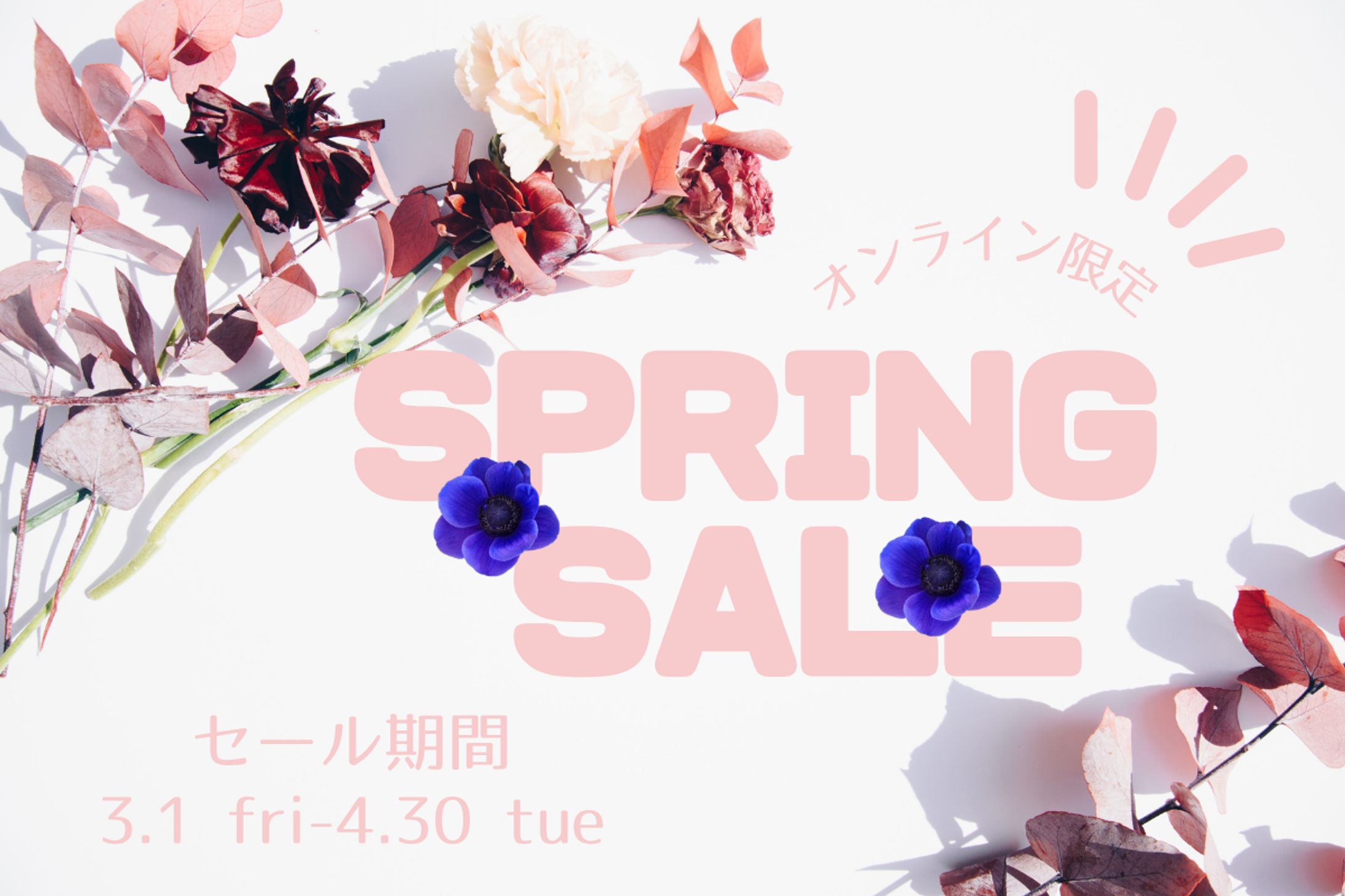 スクール課題＿バナーSPRING SALE-1
