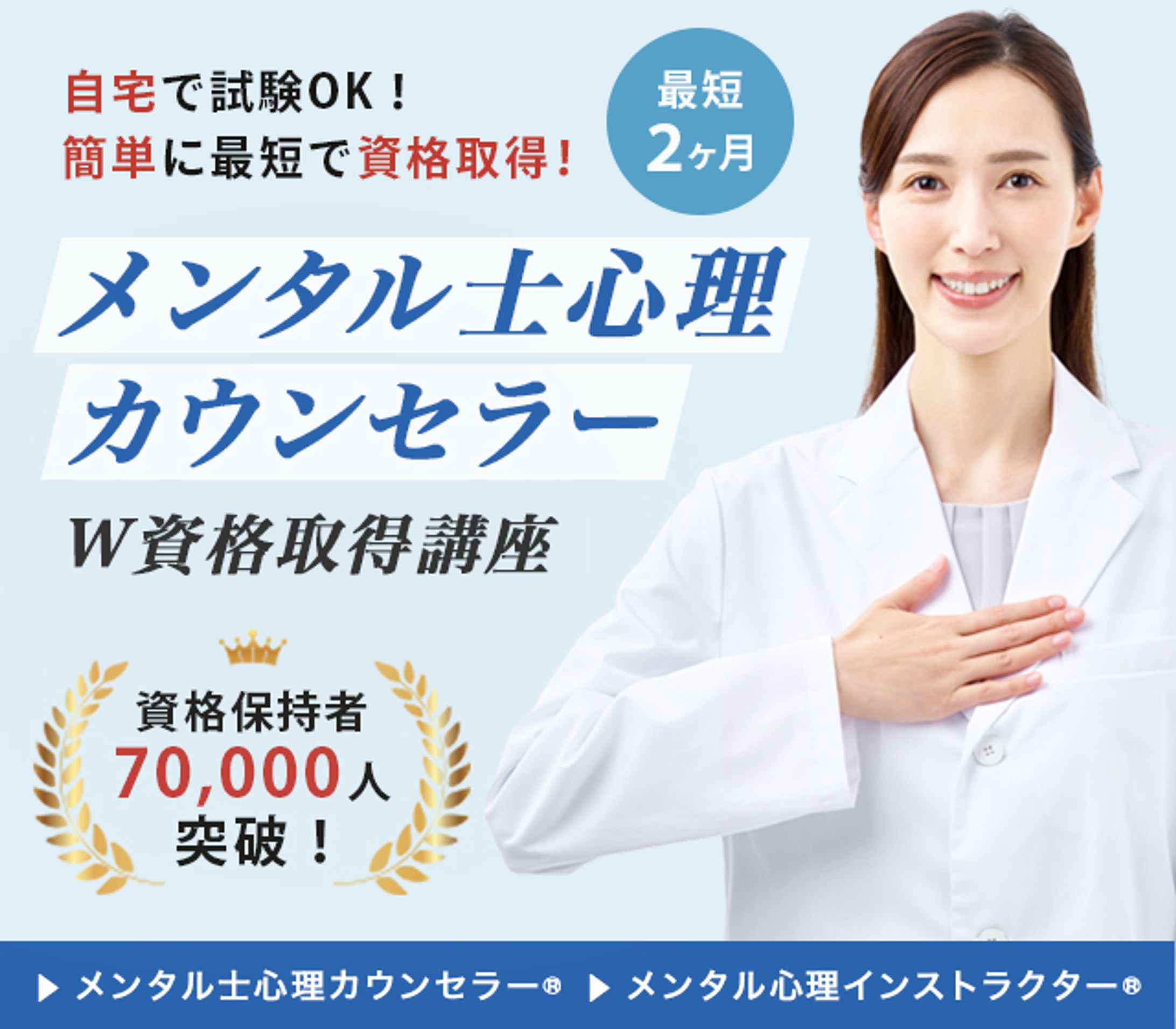 アイキャッチ画像：資格取得講座-1