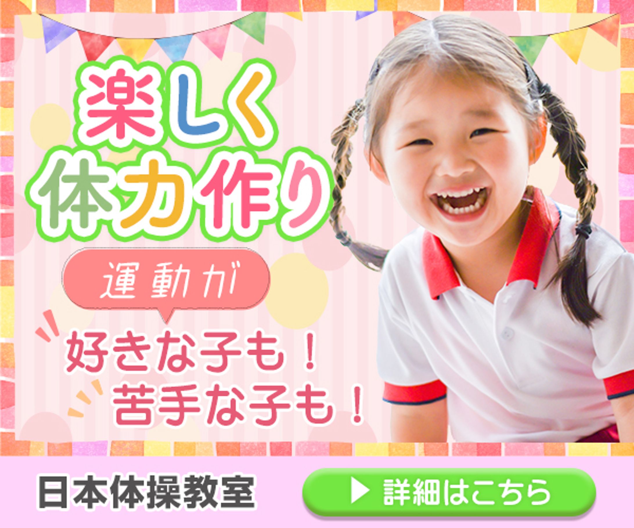 こども体操教室-1