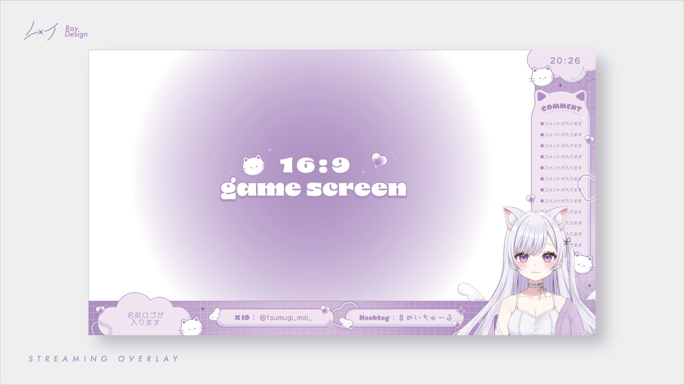 【ゲーム配信用画面】紬絆めい さま-1