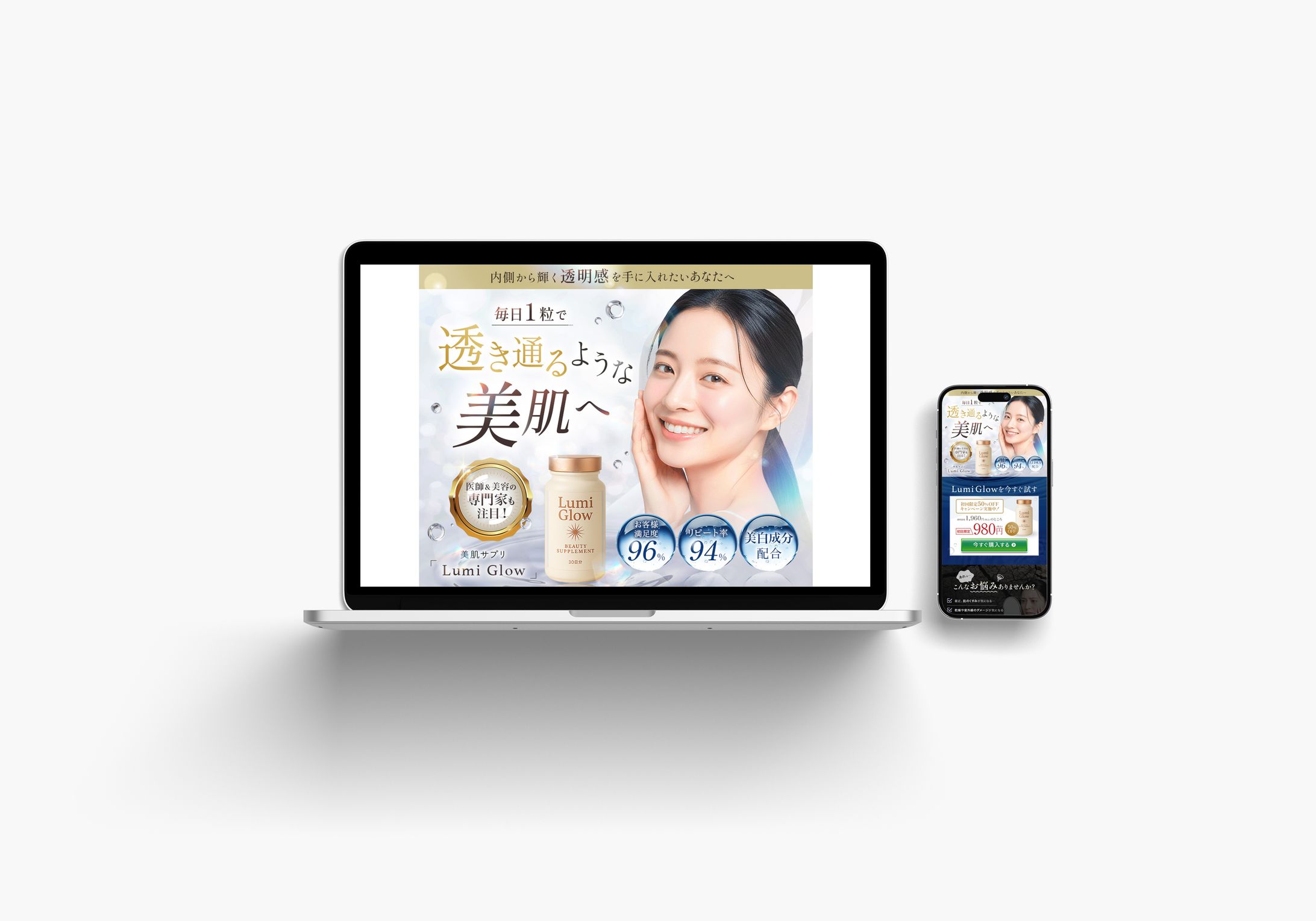 LP｜美容サプリメント-1