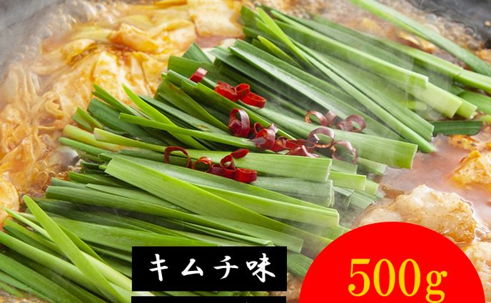 もつ鍋 / サムネイル