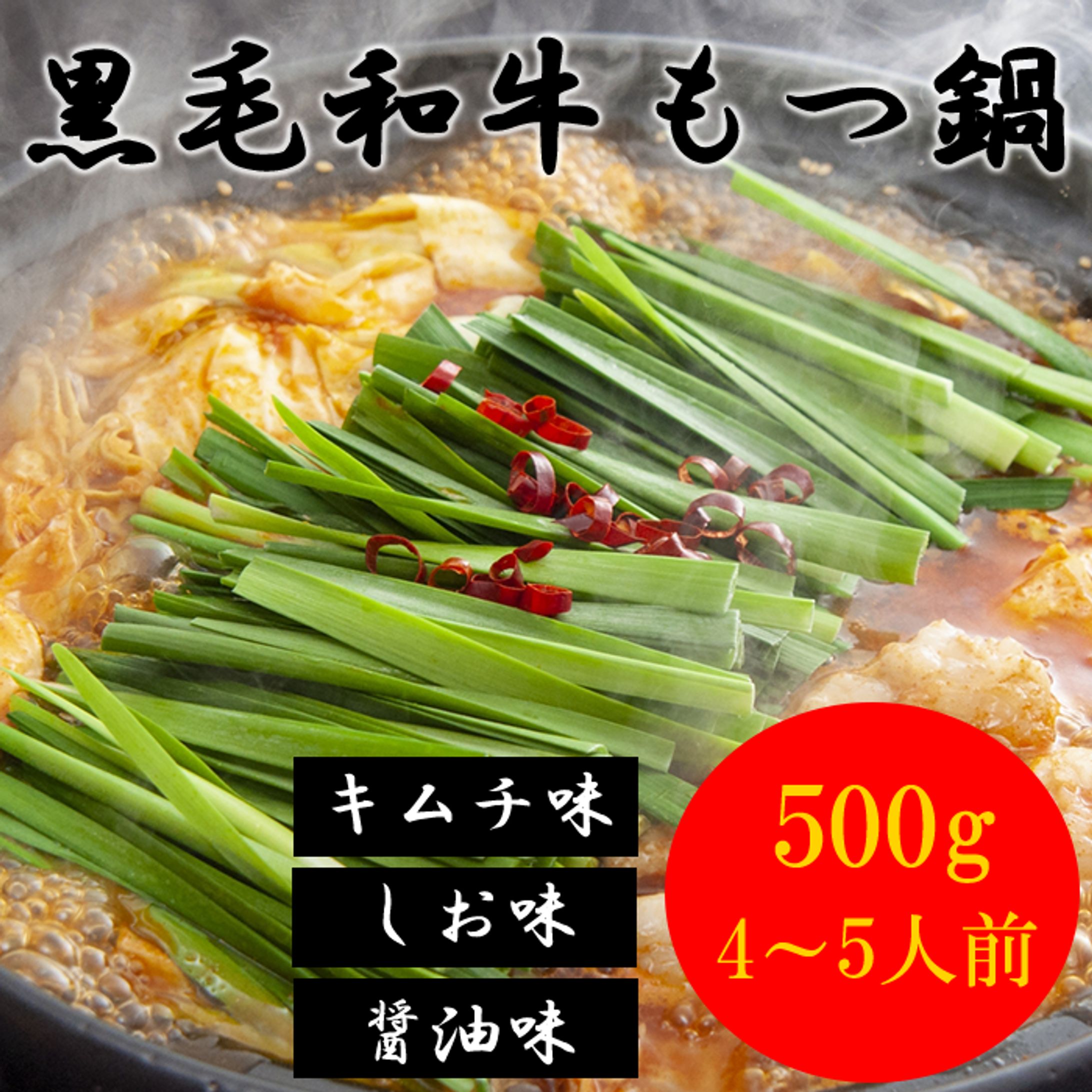 もつ鍋 / サムネイル-1