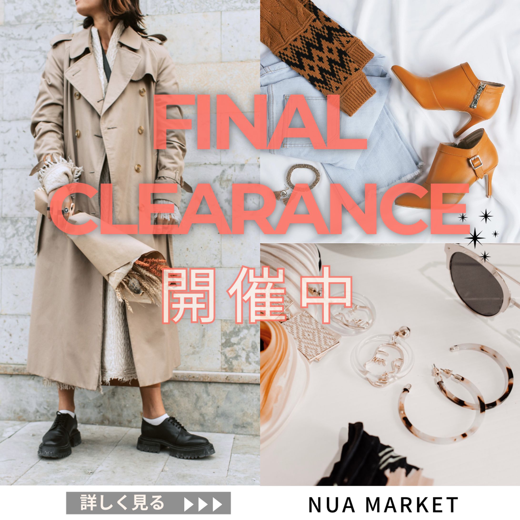 セール広告（自主製作）-1