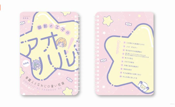 同人誌デザイン