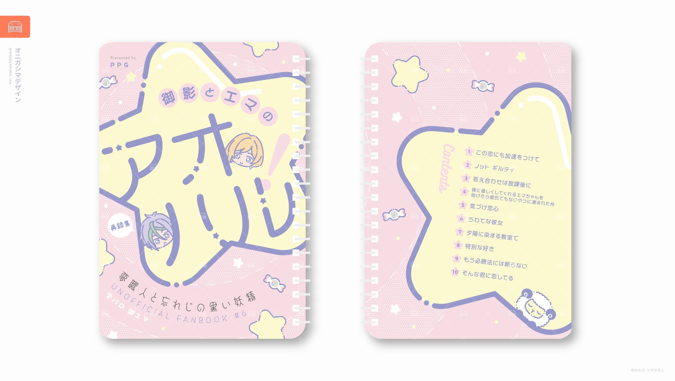 同人誌デザイン-1