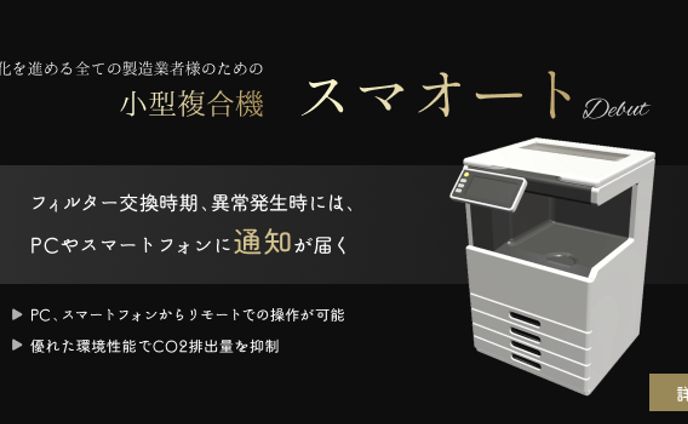 バナー 複合機発売