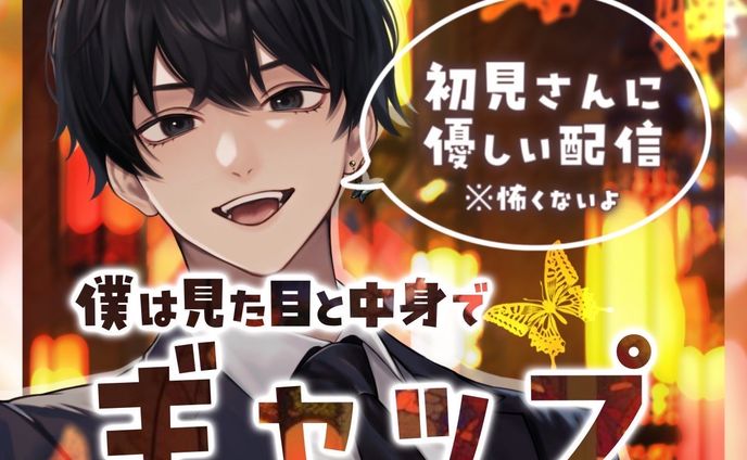 【故二様】IRIAM配信用サムネイル