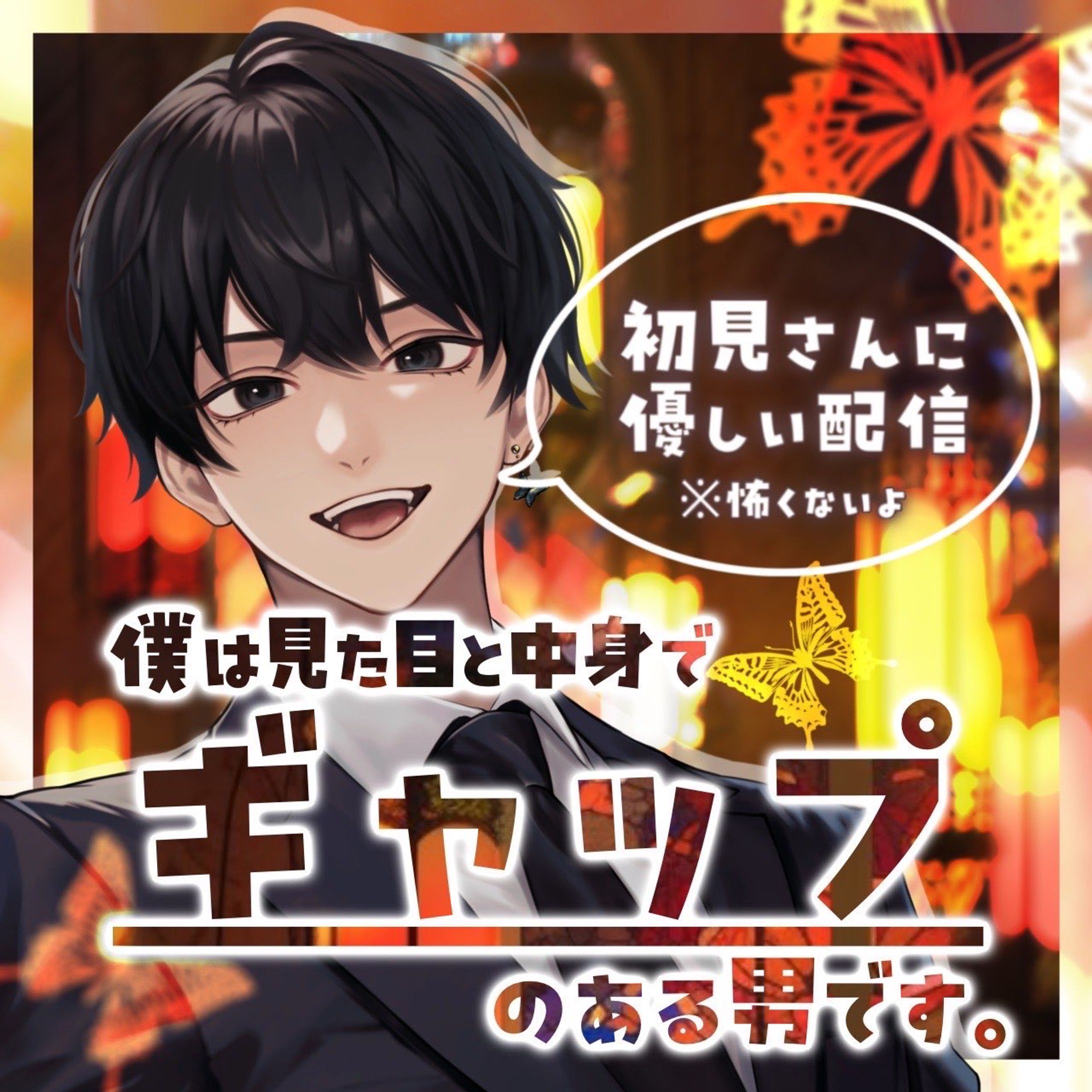 【故二様】IRIAM配信用サムネイル-1