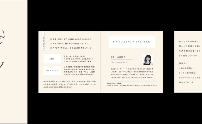 鍼灸院