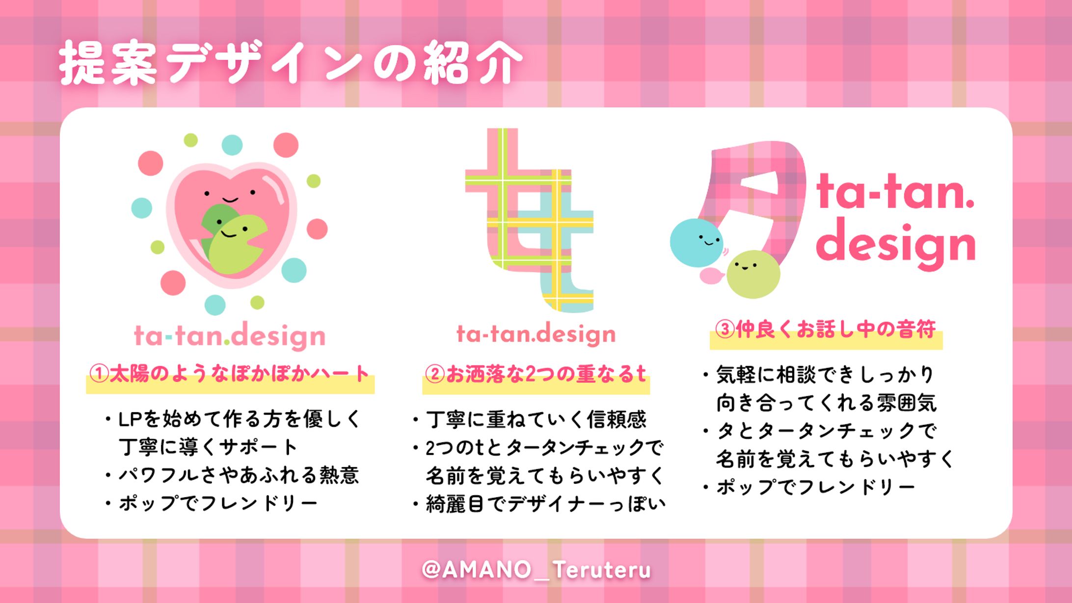 ♥Amano様 確認用♥