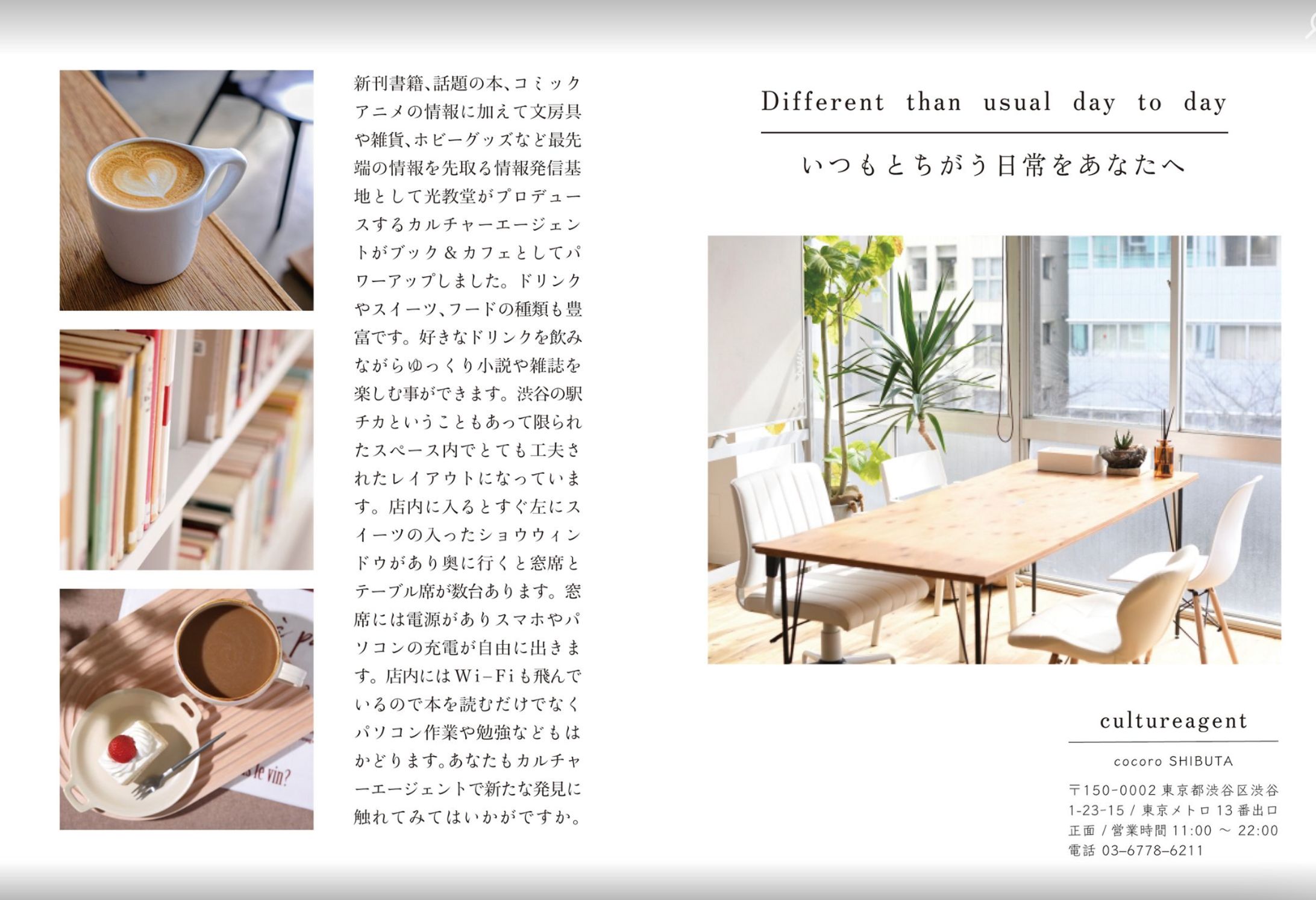 カフェ・ブックカフェ-1