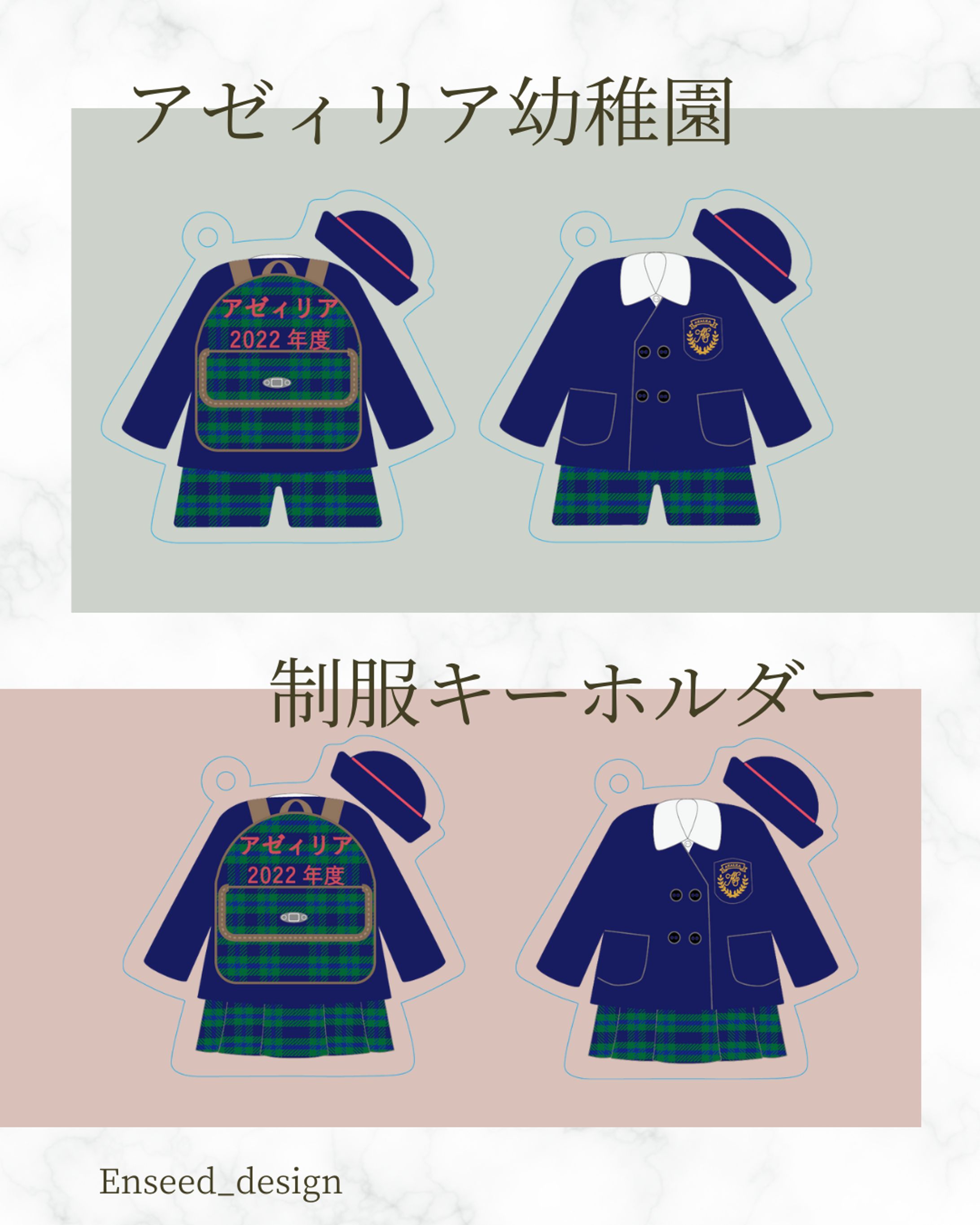 卒園記念　制服キーホルダー-1