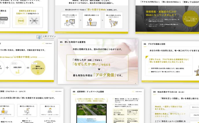 事業紹介スライド（PowerPoint）